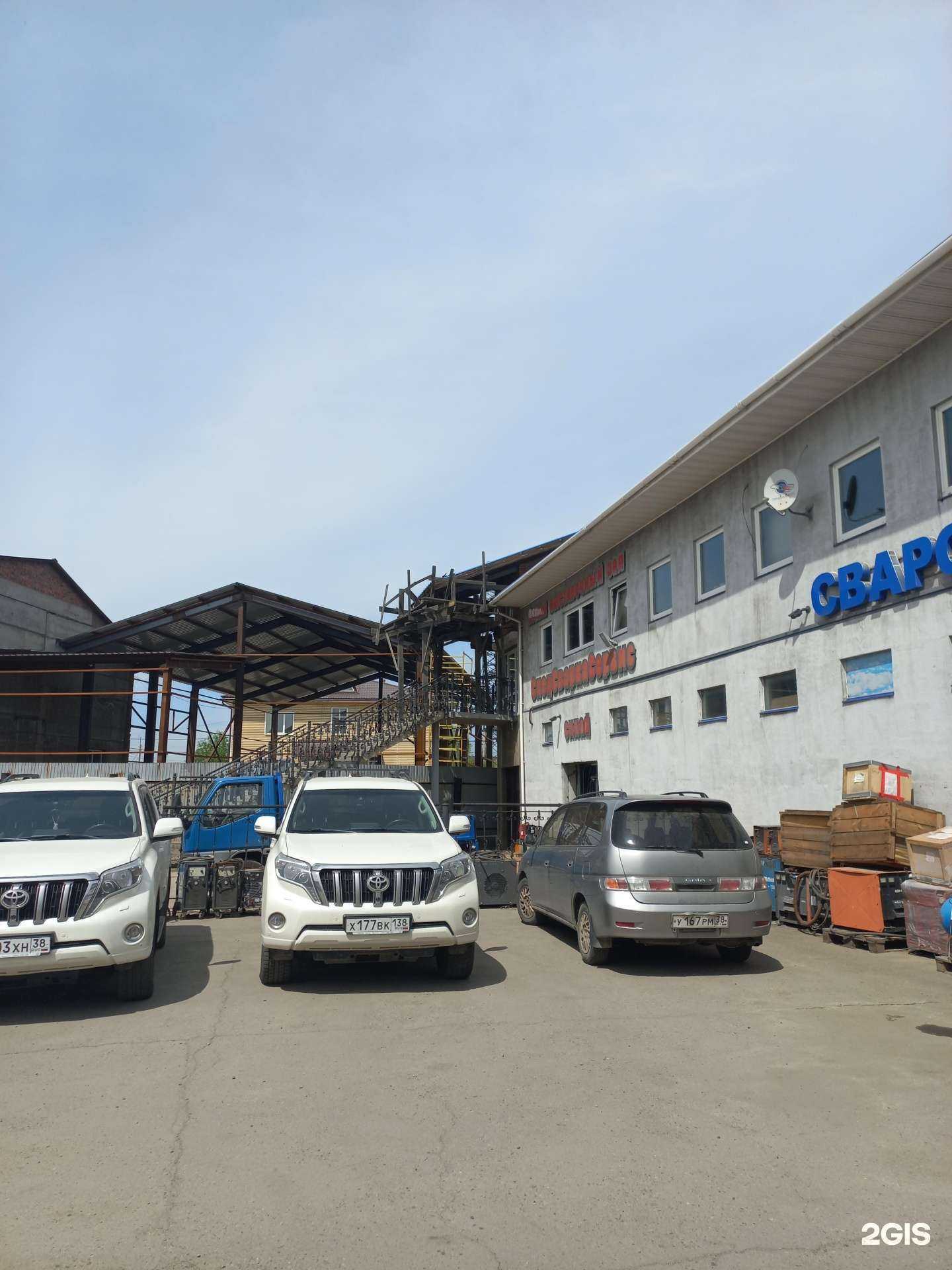 Отзывы на компанию СваркаПромСервис в г. Иркутск c фото