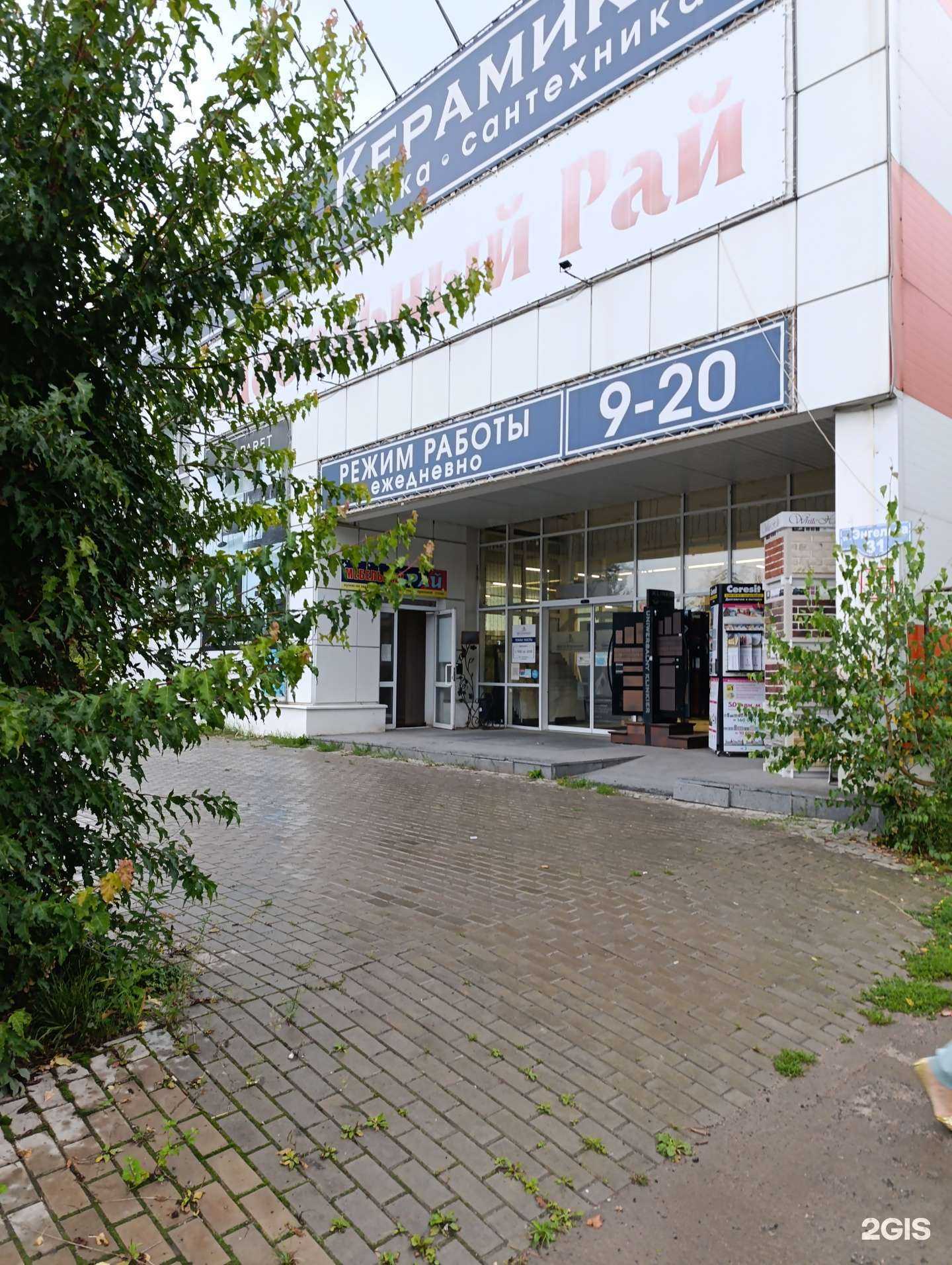 Отзывы на компанию Центр керамики в Муроме c фото - фотография 2 из 2