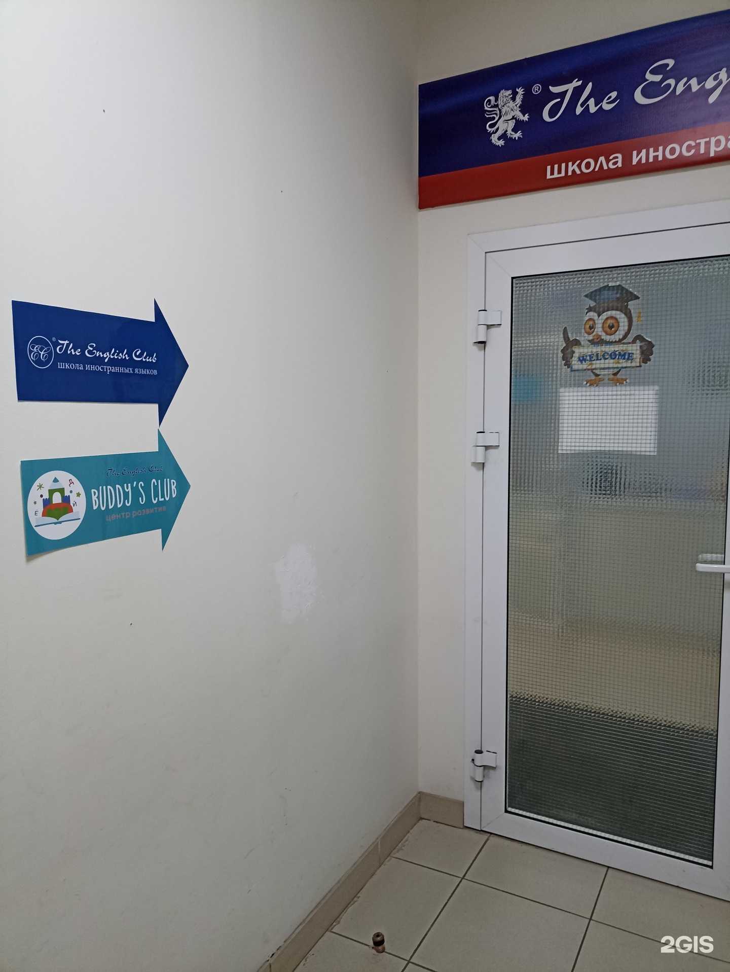 Отзывы на компанию Buddy`s Club в г. Челябинск c фото