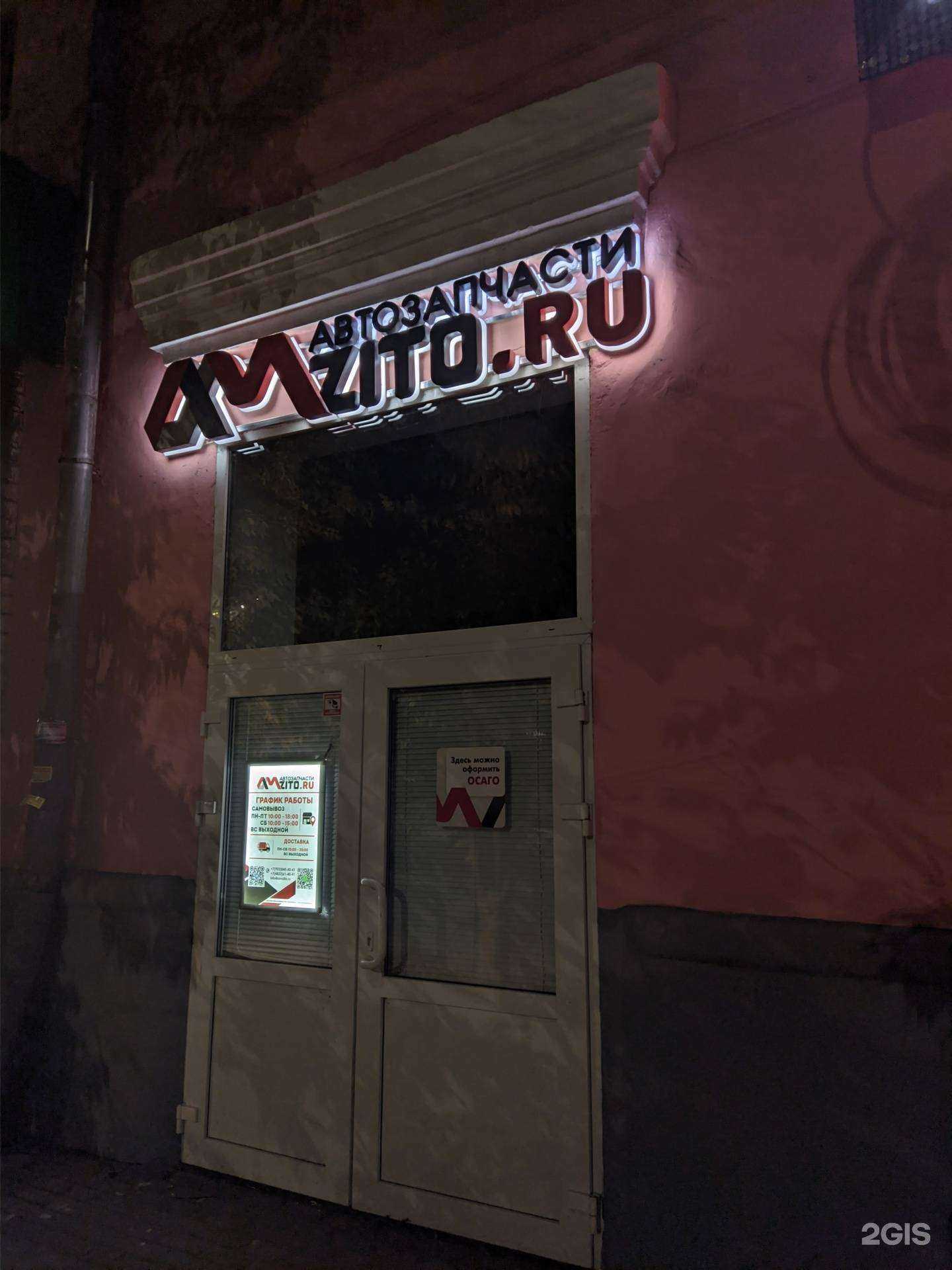 Отзывы на компанию Amzito.ru в г. Тверь c фото