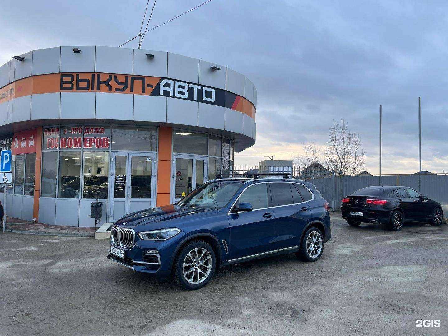 Отзывы на компанию Выкуп-авто в г. Ставрополь c фото