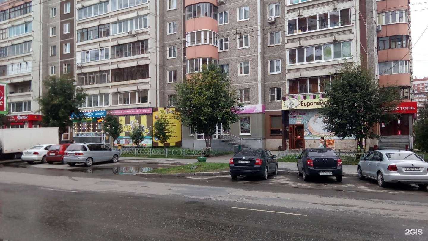 Отзывы на компанию Стрижка shop в Екатеринбурге c фото - фотография 2 из 2