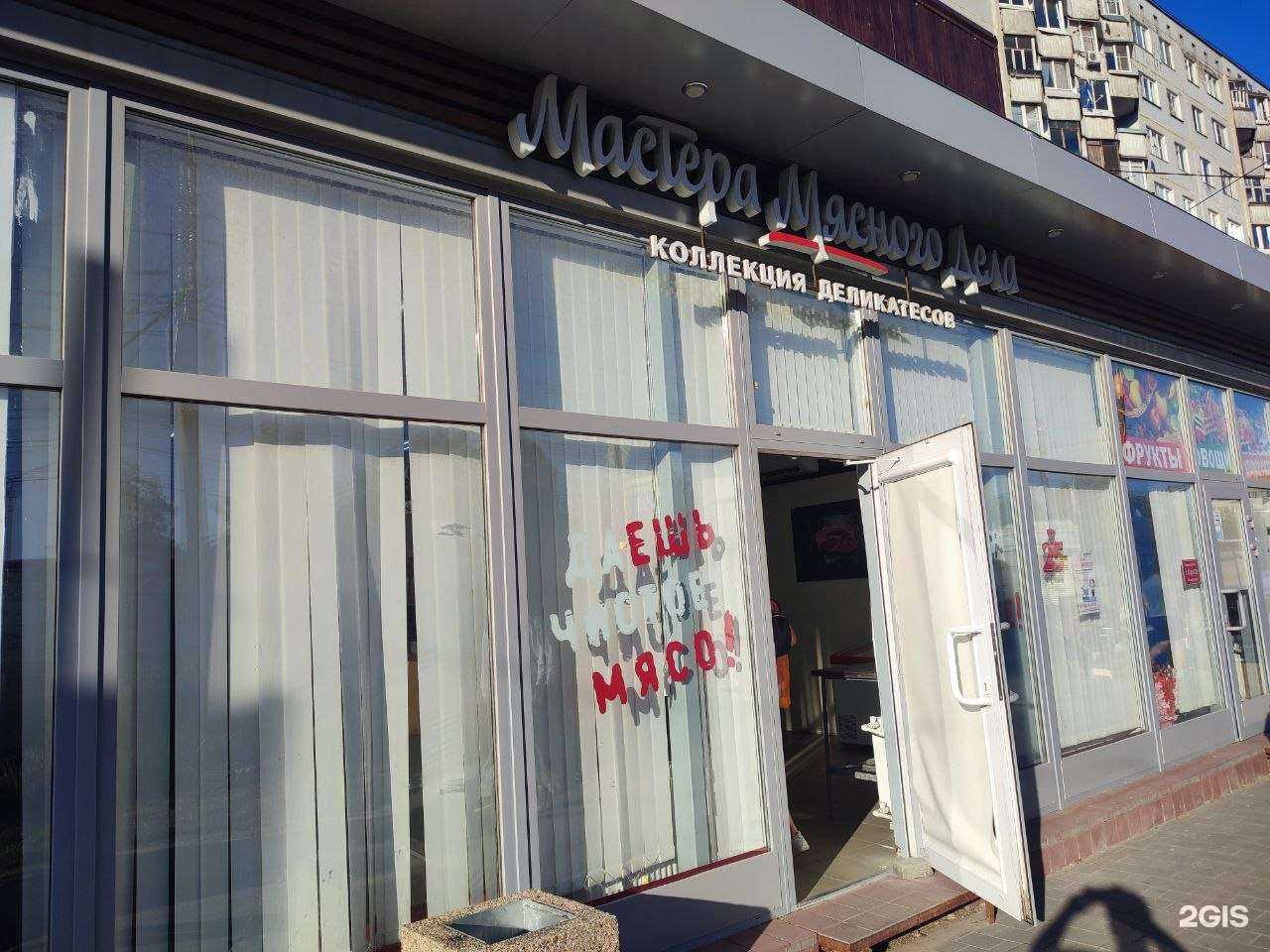 Отзывы на компанию Мастера Мясного Дела в Туле c фото