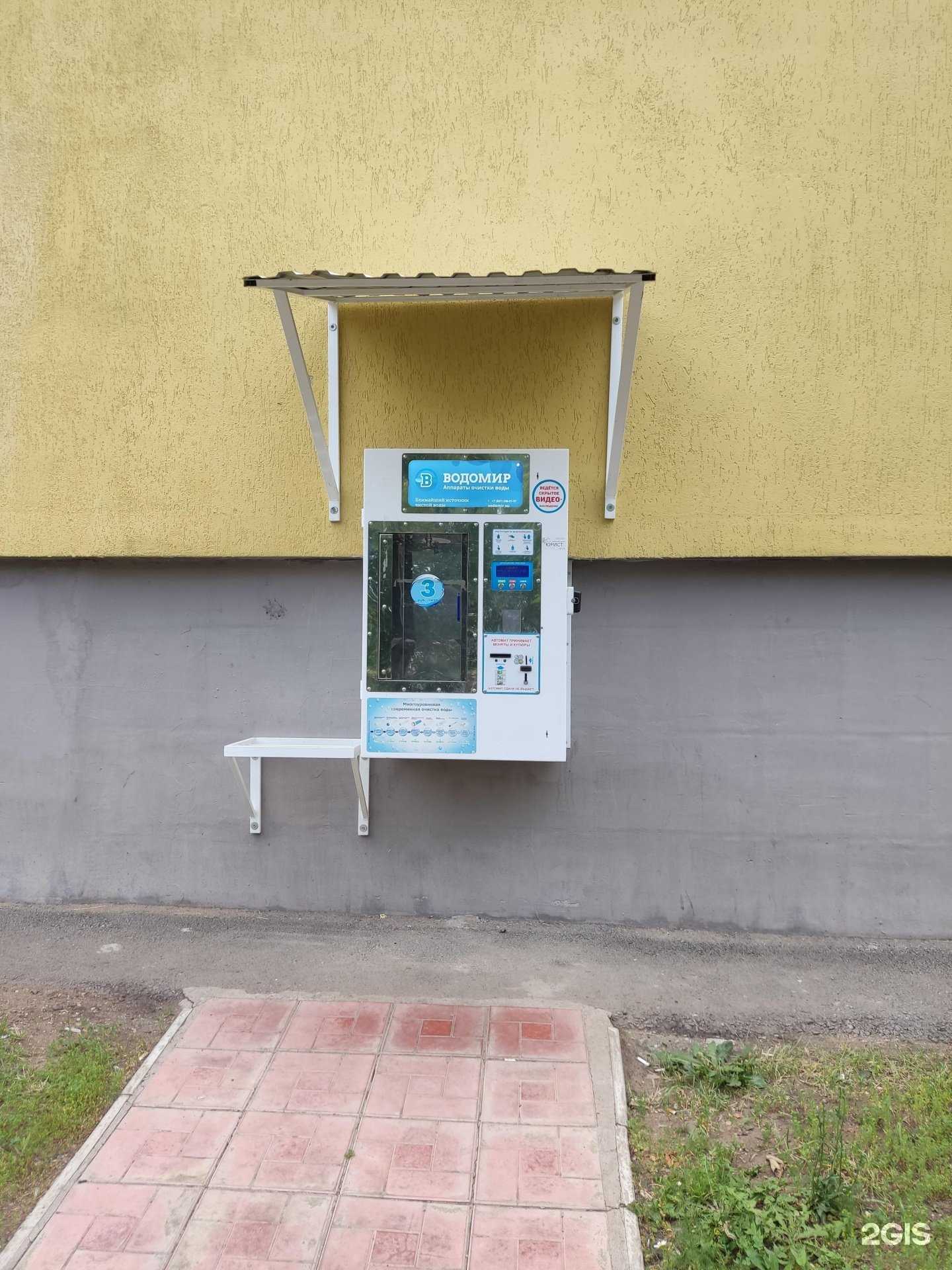 Отзывы на компанию Водомир в Уфе c фото