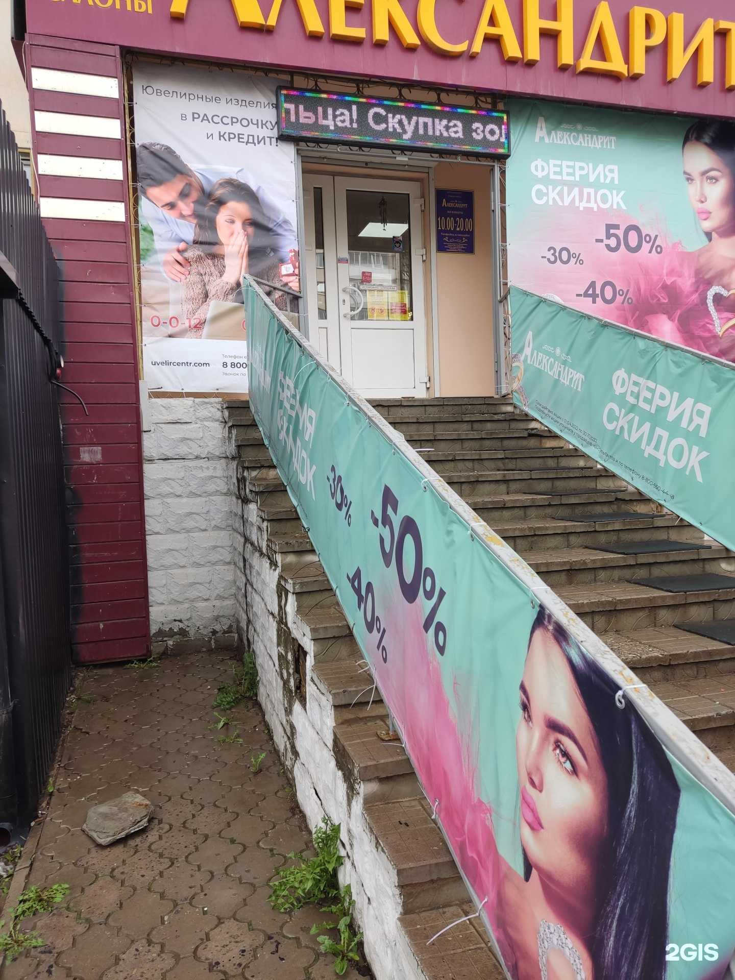 Отзывы на компанию Александрит в Октябрьском c фото