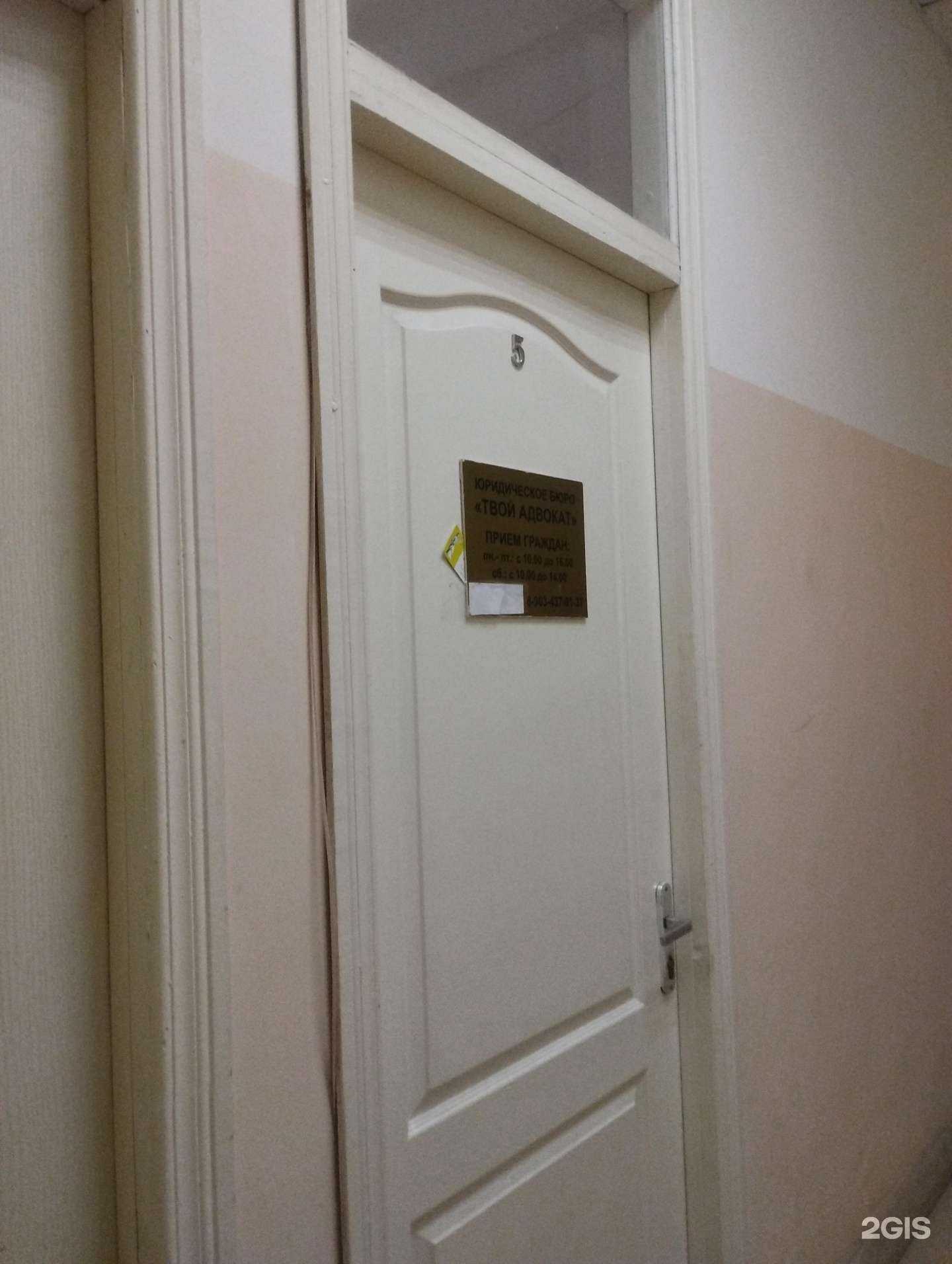 Отзывы на компанию Твой адвокат в Ростове-на-Дону c фото