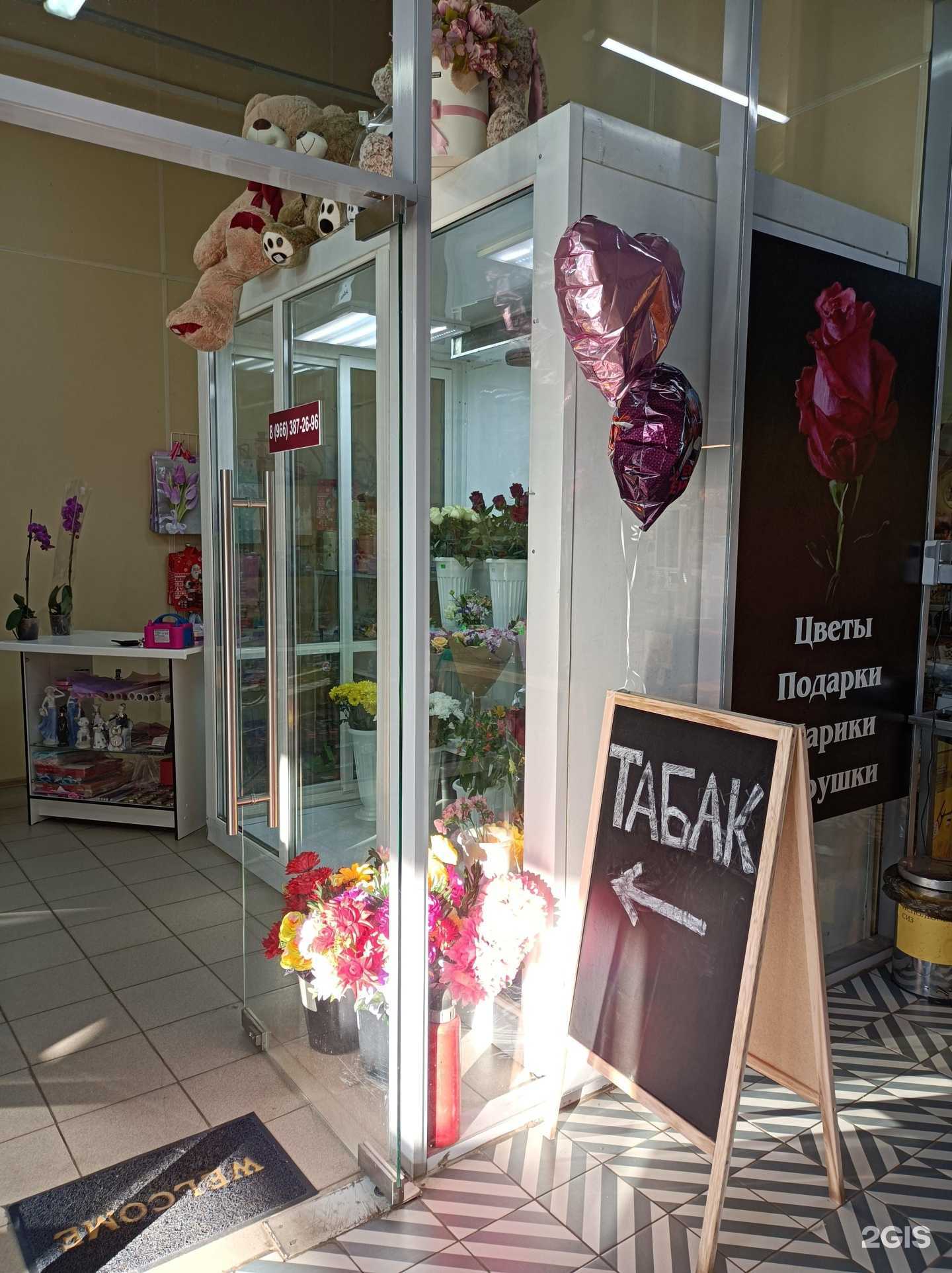 Отзывы на компанию Магазин цветов в Рузе c фото