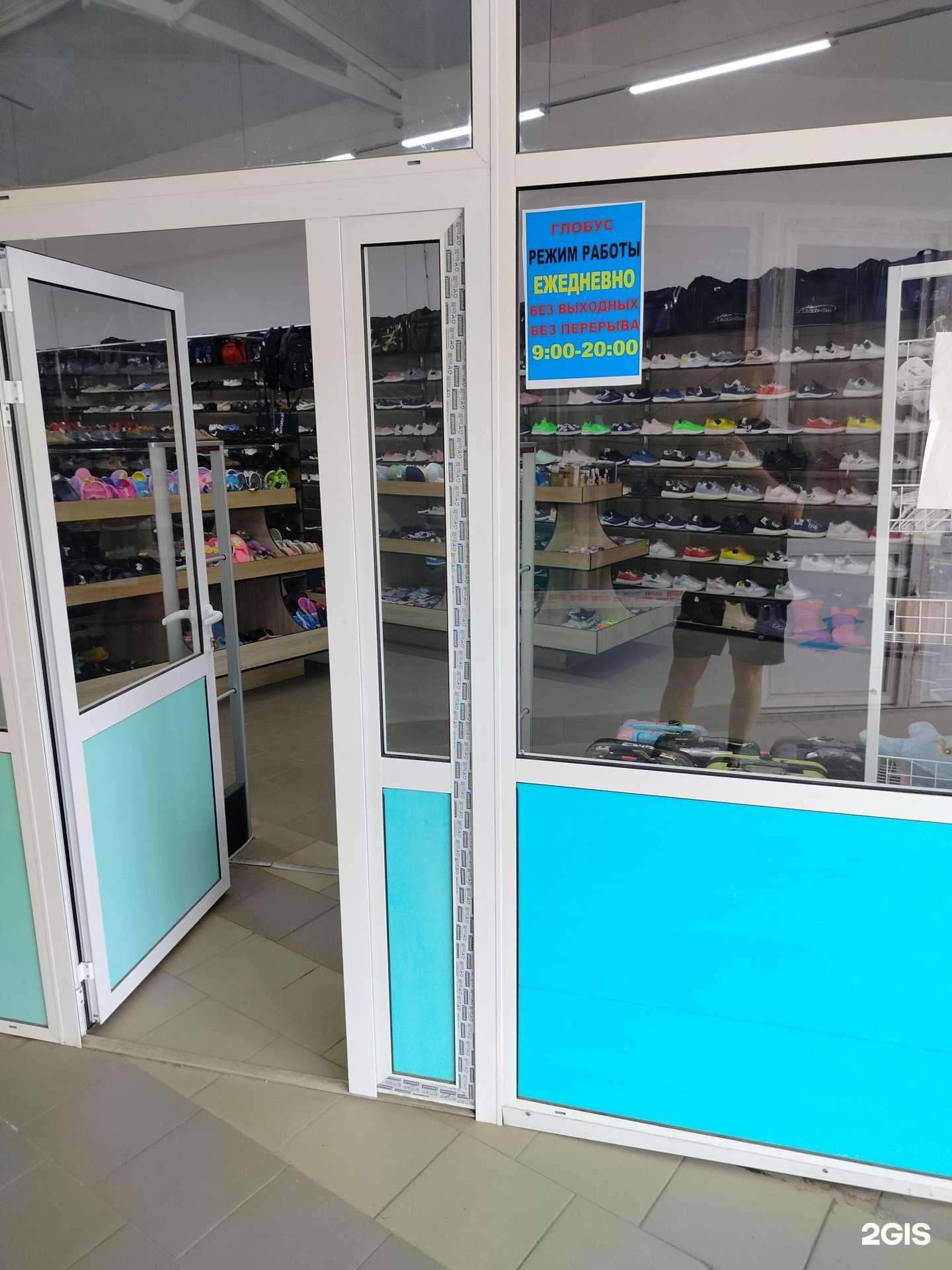 Отзывы на компанию Глобус в Воскресенске c фото