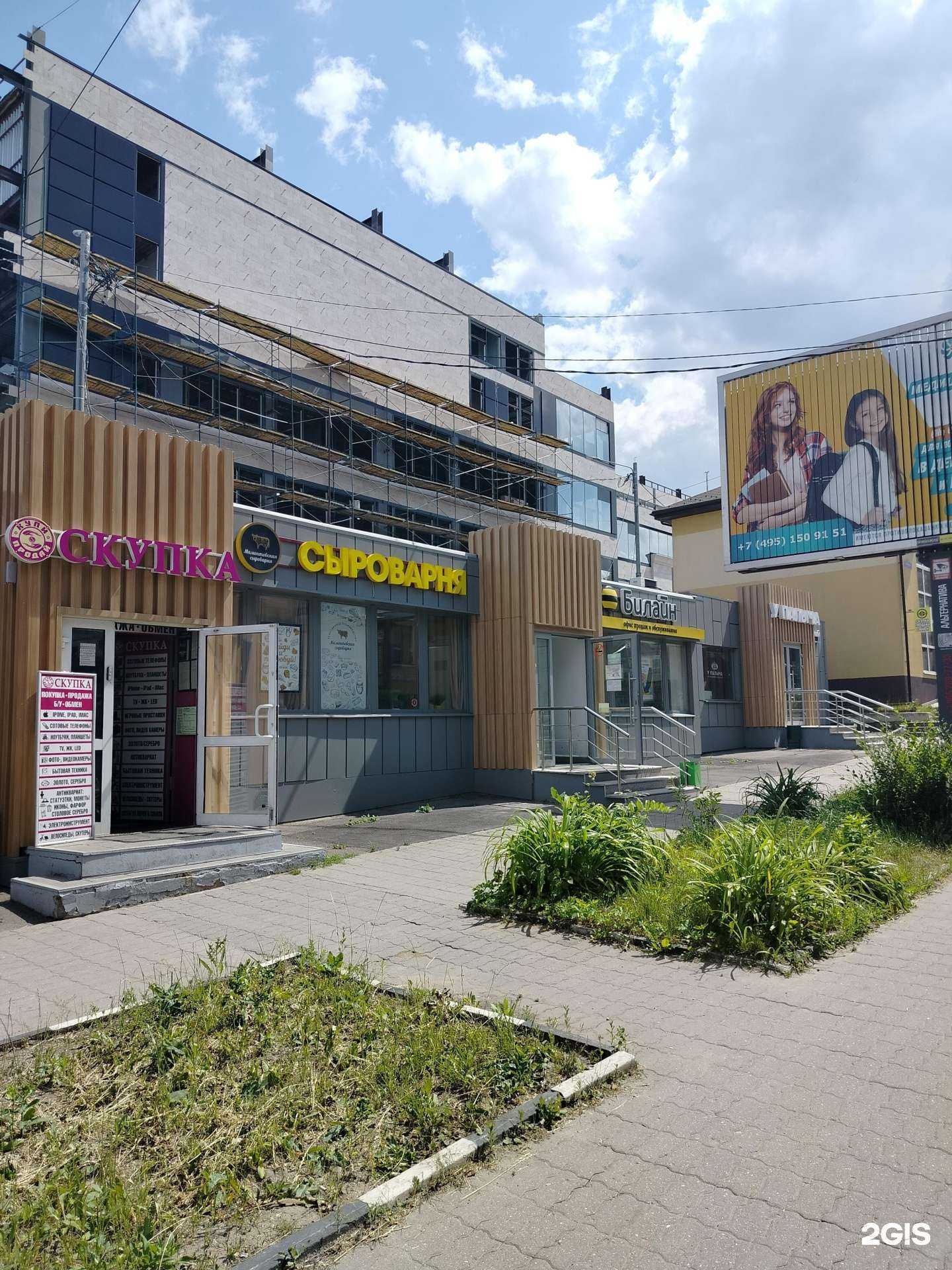 Отзывы на компанию Sкупка в Ногинске c фото - фотография 2 из 2