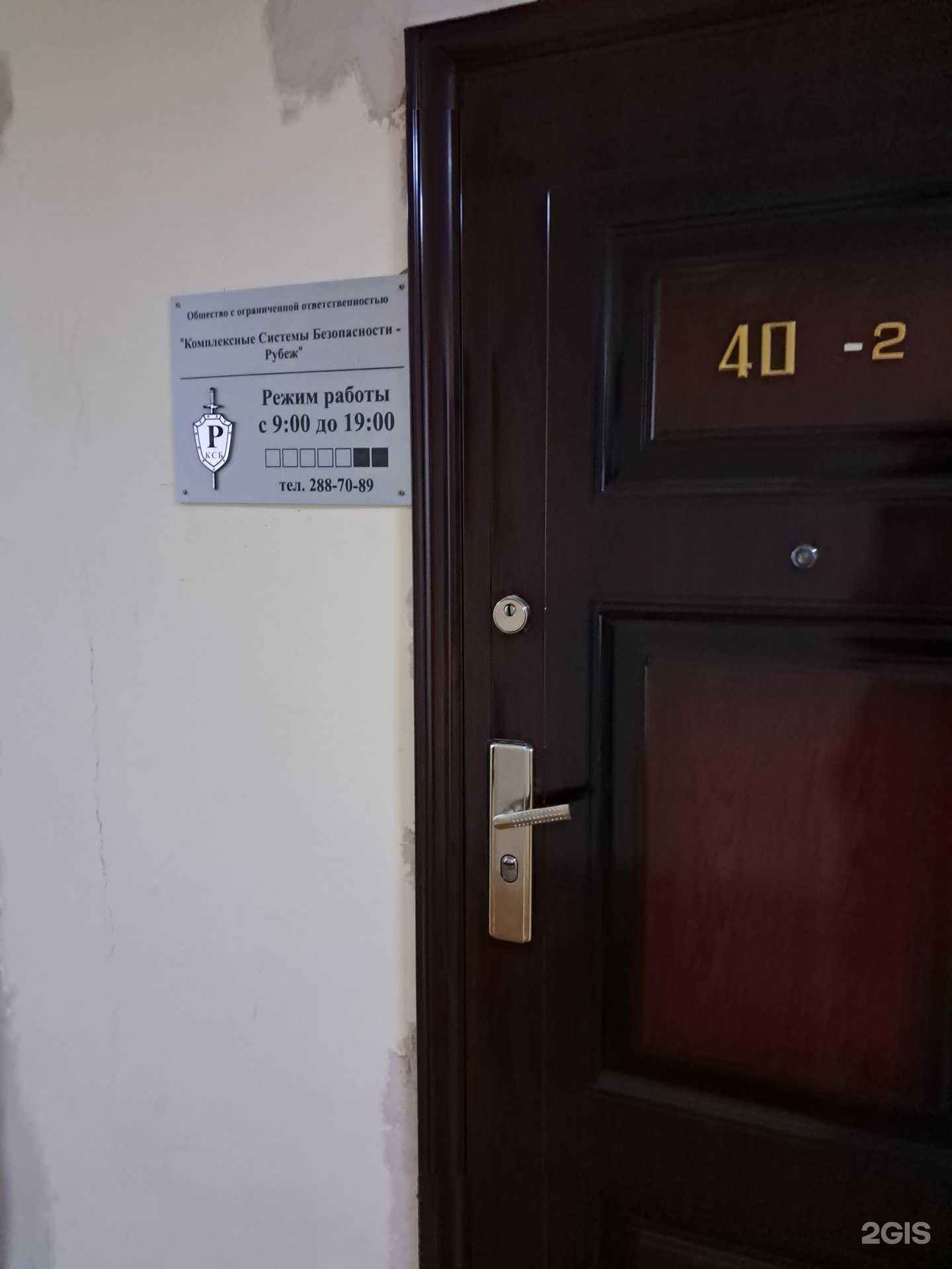 Отзывы на компанию Комплексные системы безопасности-Рубеж в Красноярске c фото