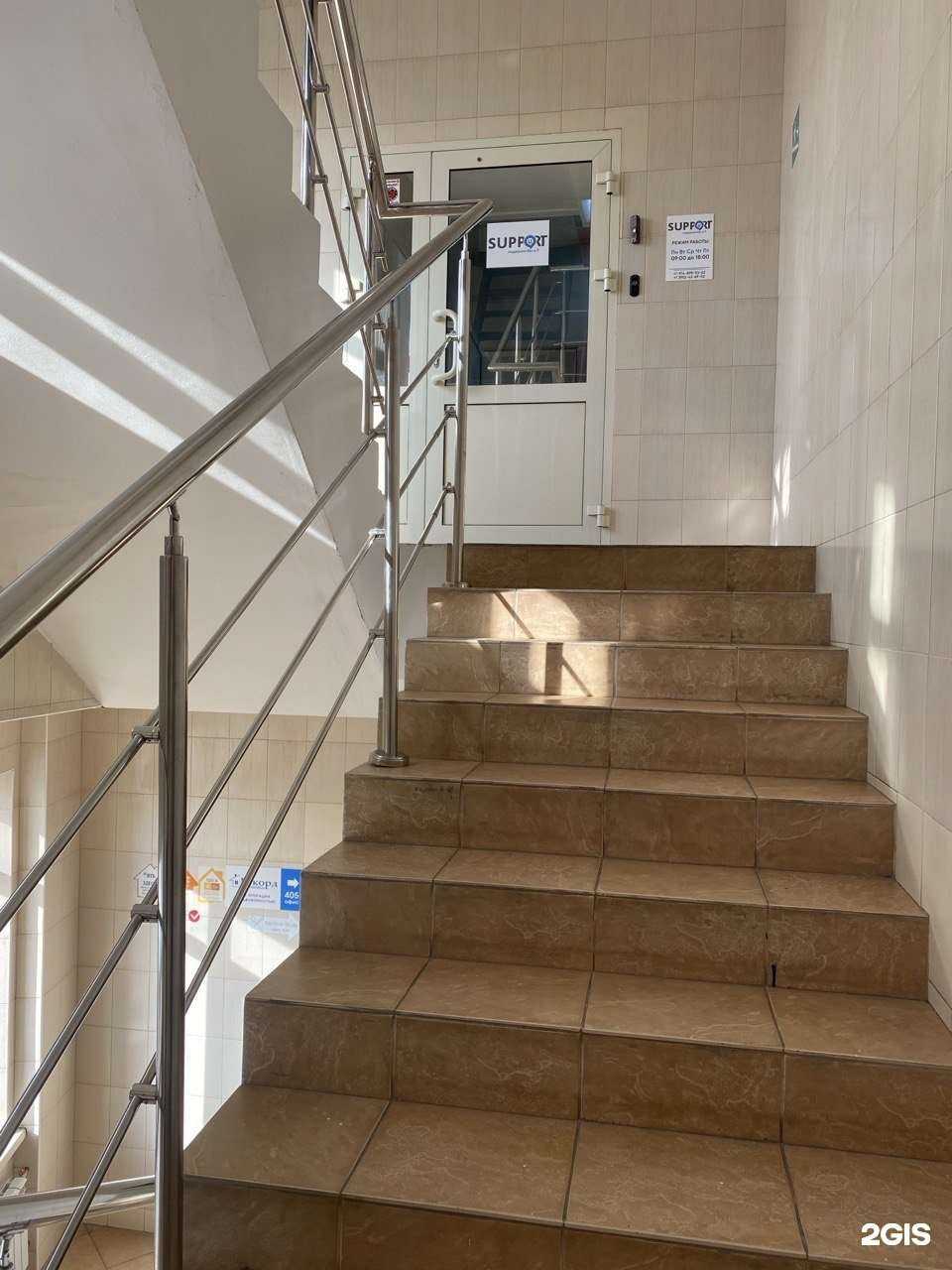 Отзывы на компанию Support U в Иркутске c фото