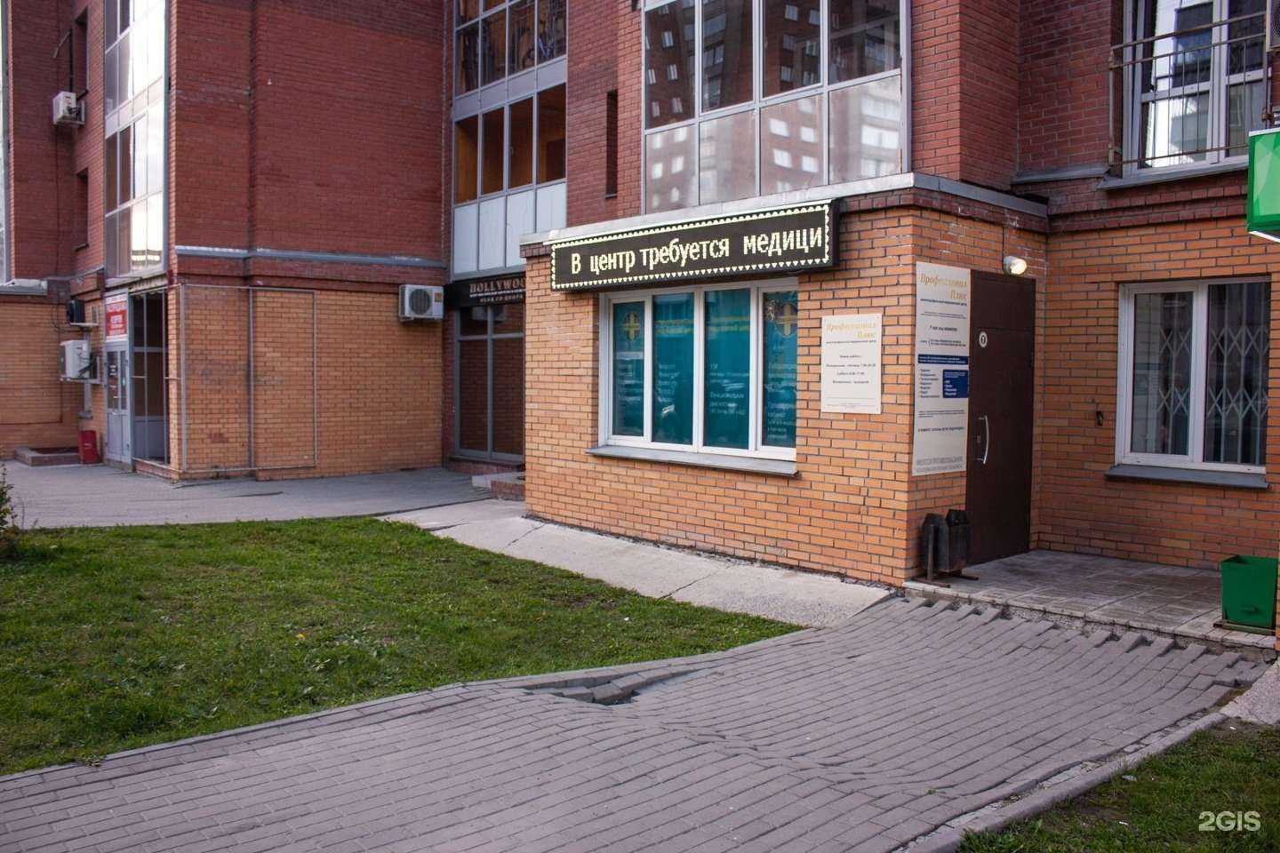 Отзывы на компанию Планета докторов в Новосибирске c фото