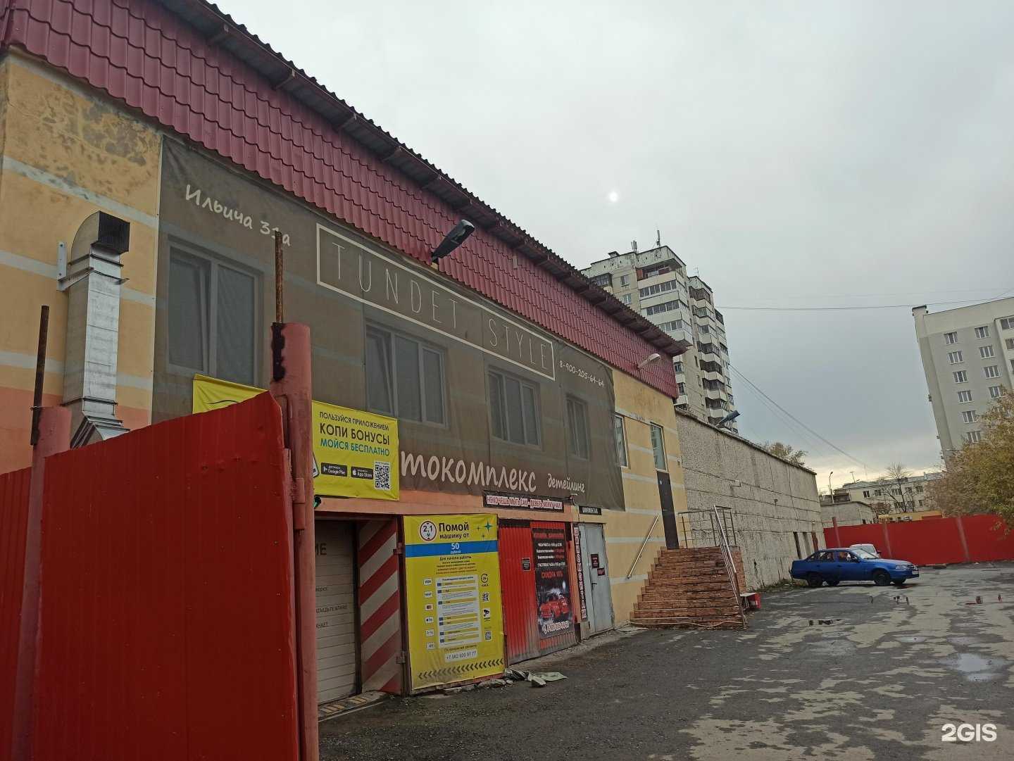 Отзывы на компанию Шиномонтажная мастерская в Екатеринбурге c фото - фотография 2 из 2