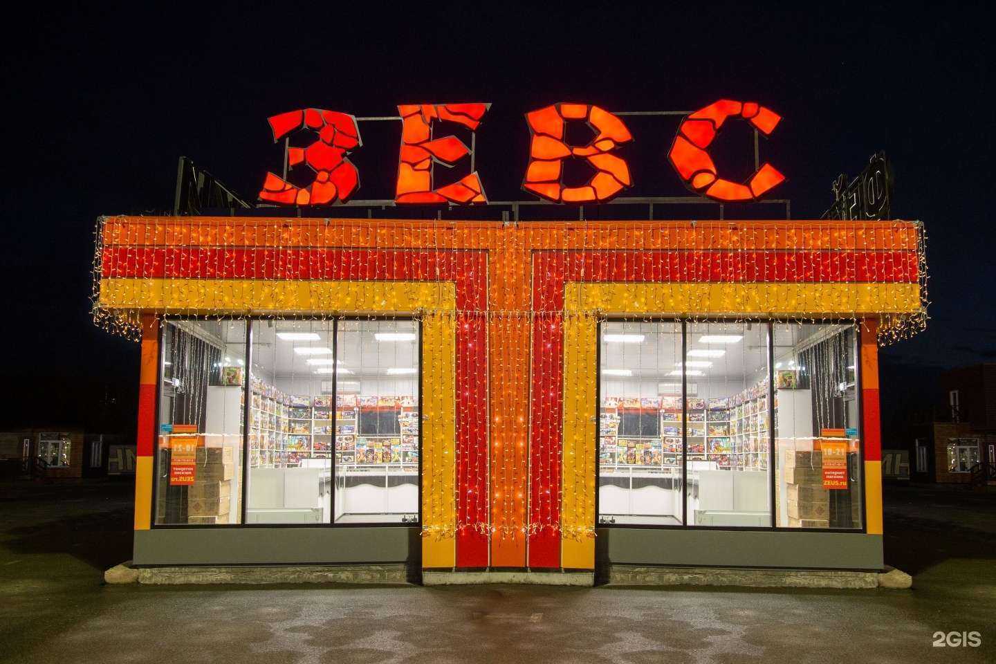 Отзывы на компанию Зевс пиротехника в Туле c фото