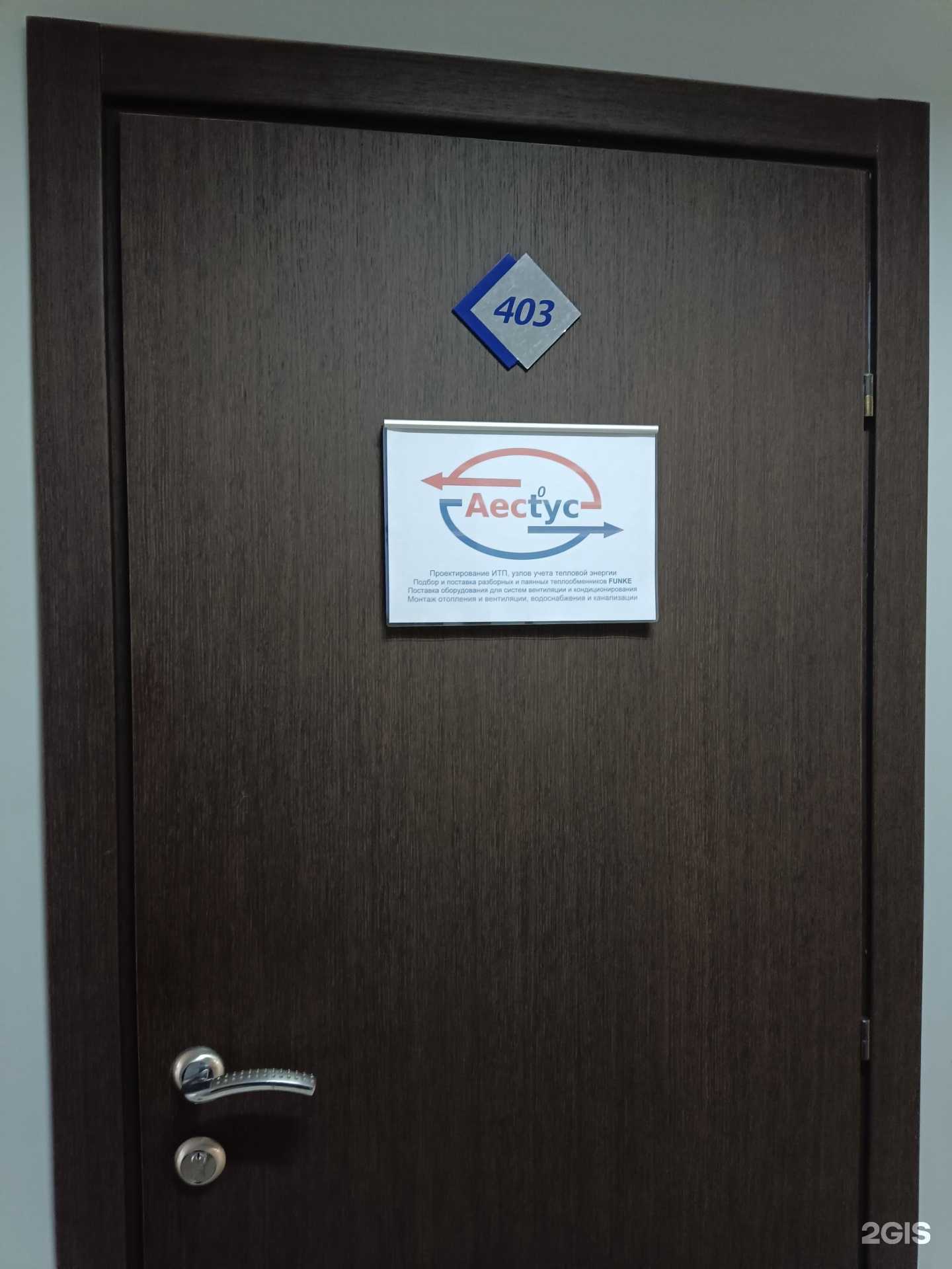 Отзывы на компанию Аестус в Красноярске c фото