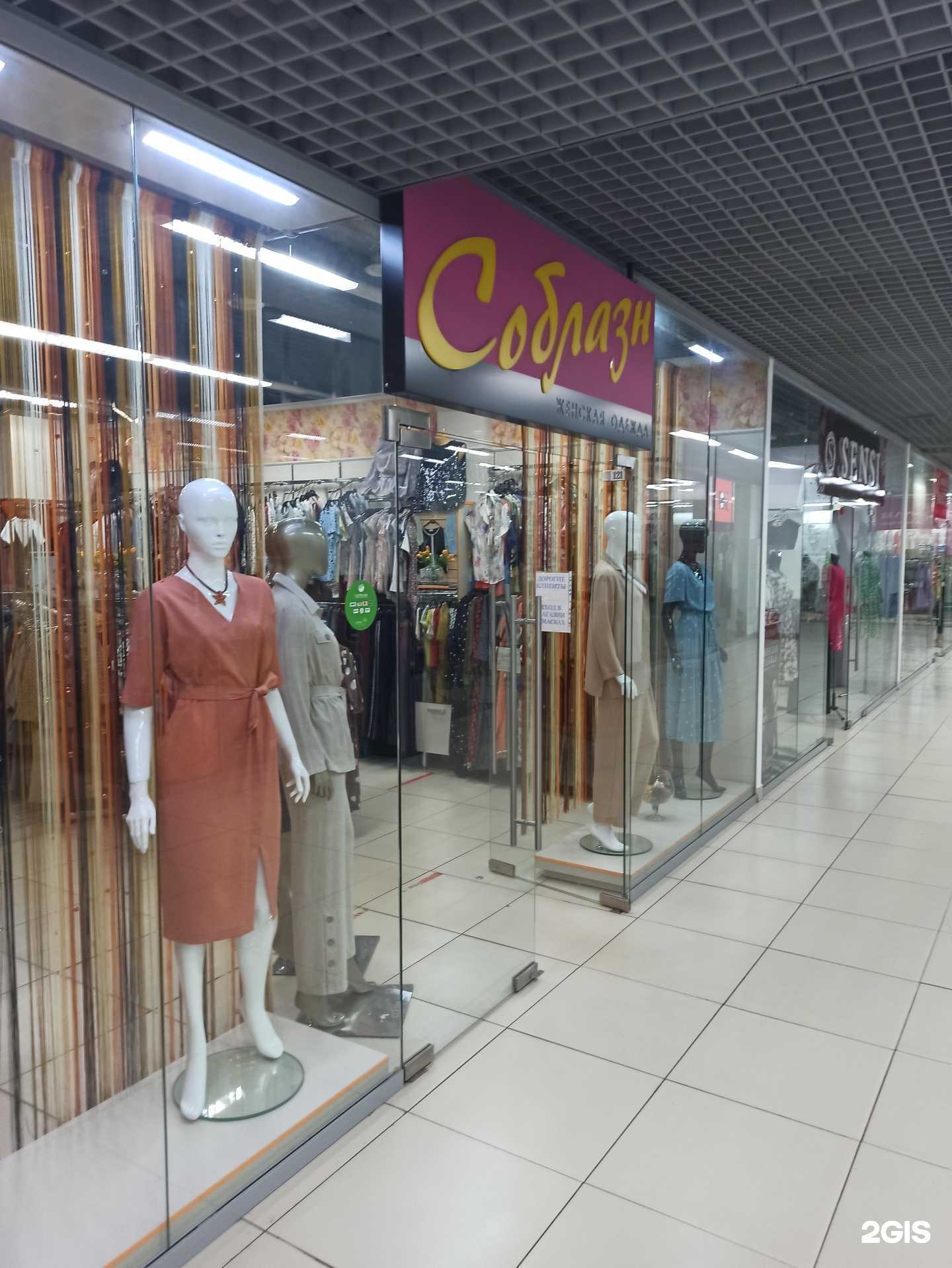 Отзывы на компанию Соблазн в г. Ярославль c фото