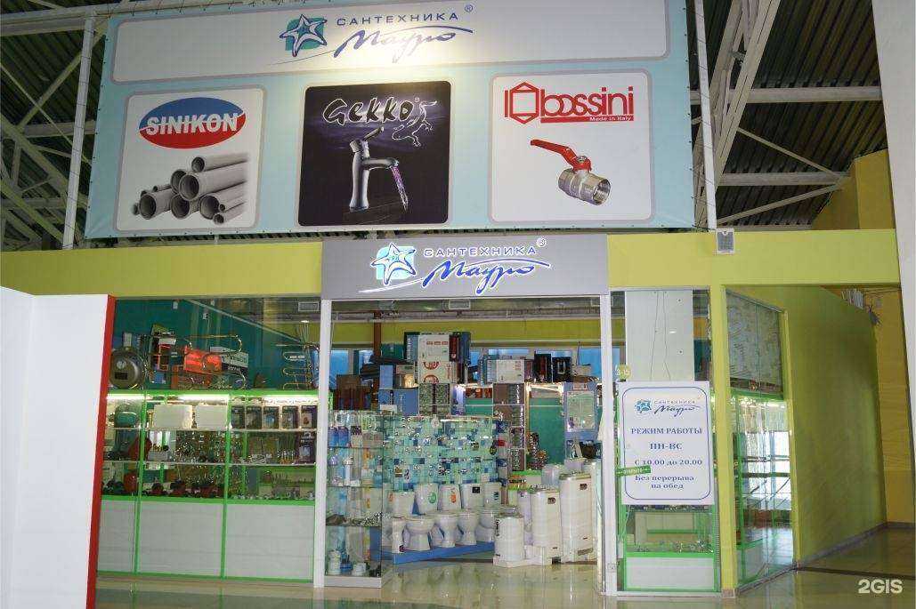 Отзывы на компанию Сантехника Мауро в г. Иркутск c фото