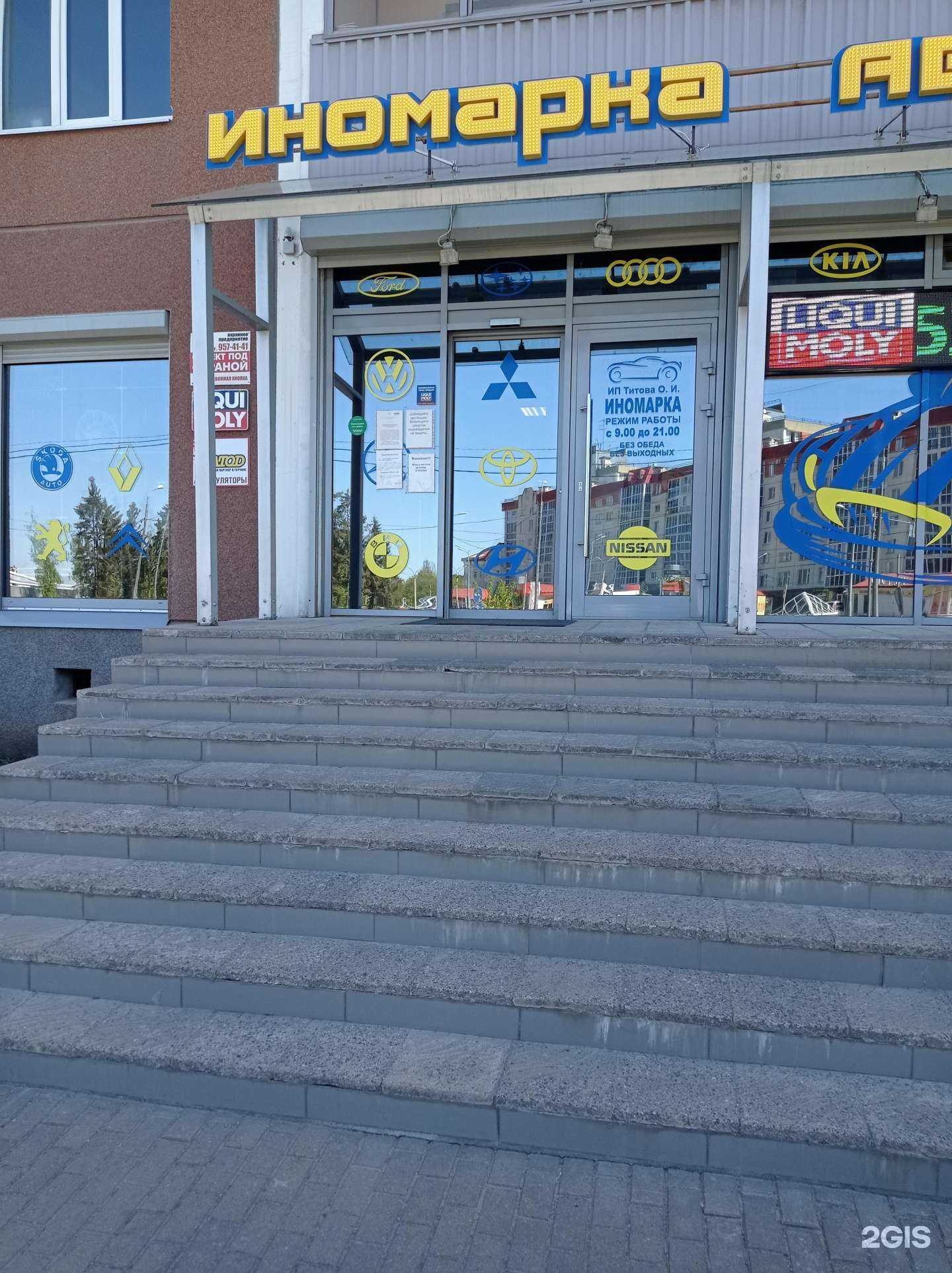 Отзывы на компанию Иномарка в г. Гатчина c фото