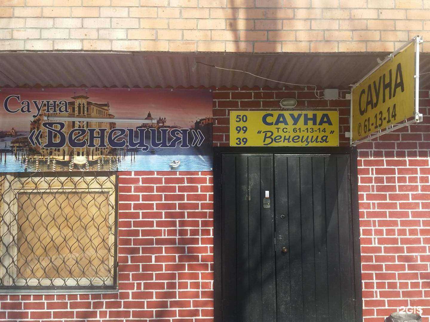 Отзывы на компанию Венеция в Тольятти c фото