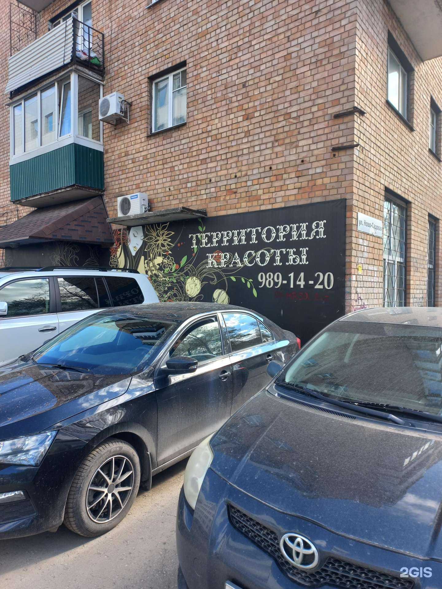 Отзывы на компанию Территория красоты в Самаре c фото