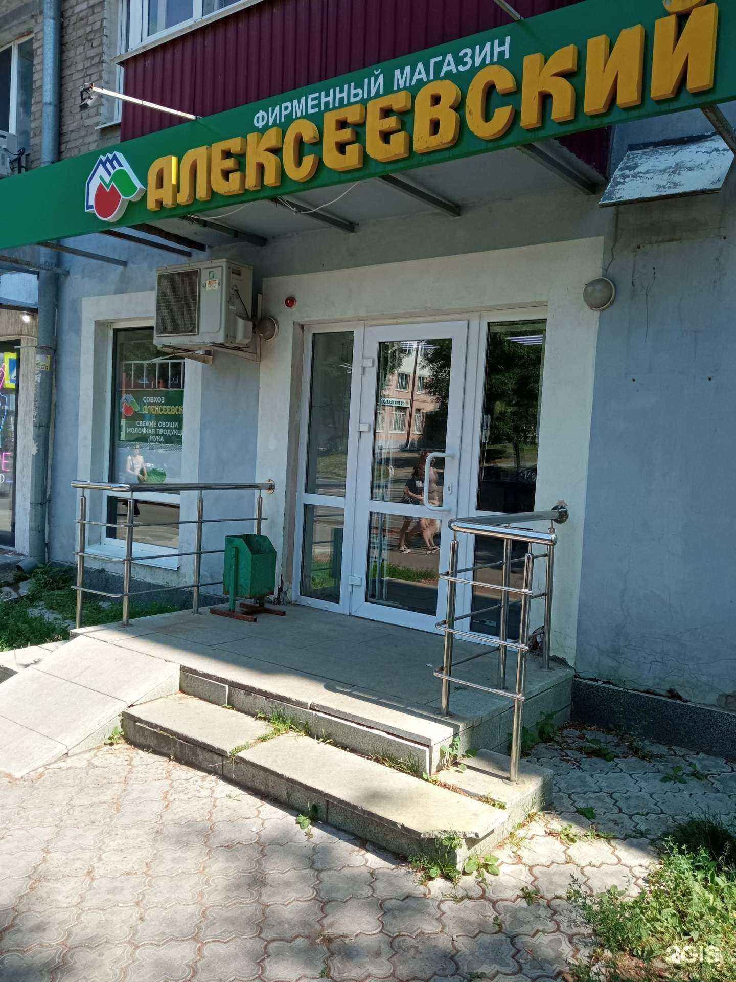 Отзывы на компанию Алексеевский в г. Уфа c фото