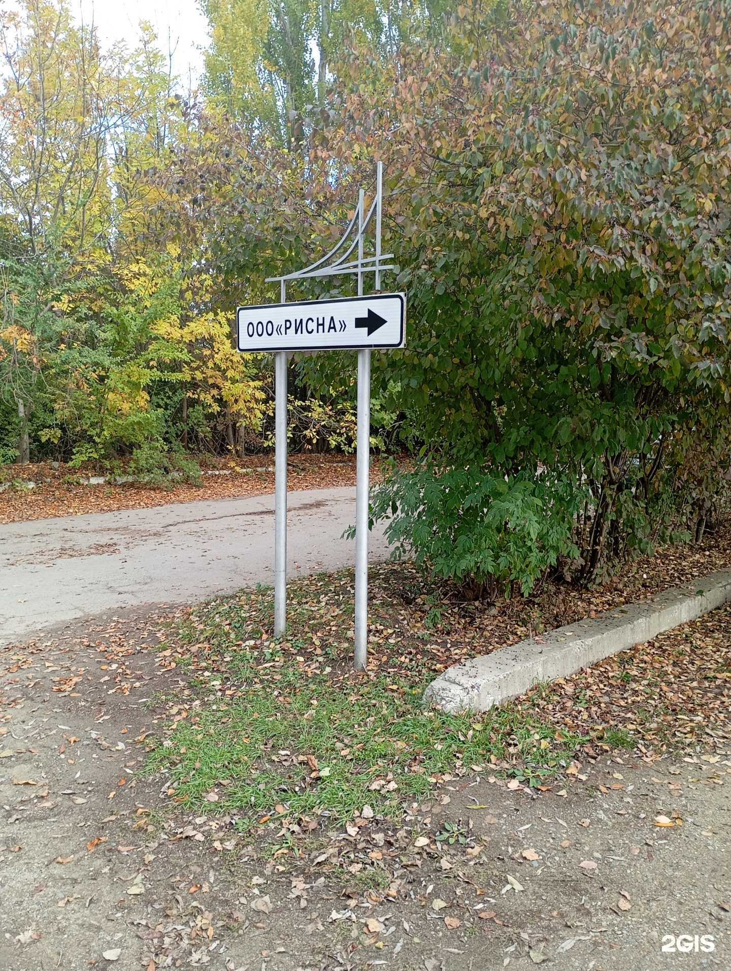 Отзывы на компанию Рисна в Ставрополе c фото