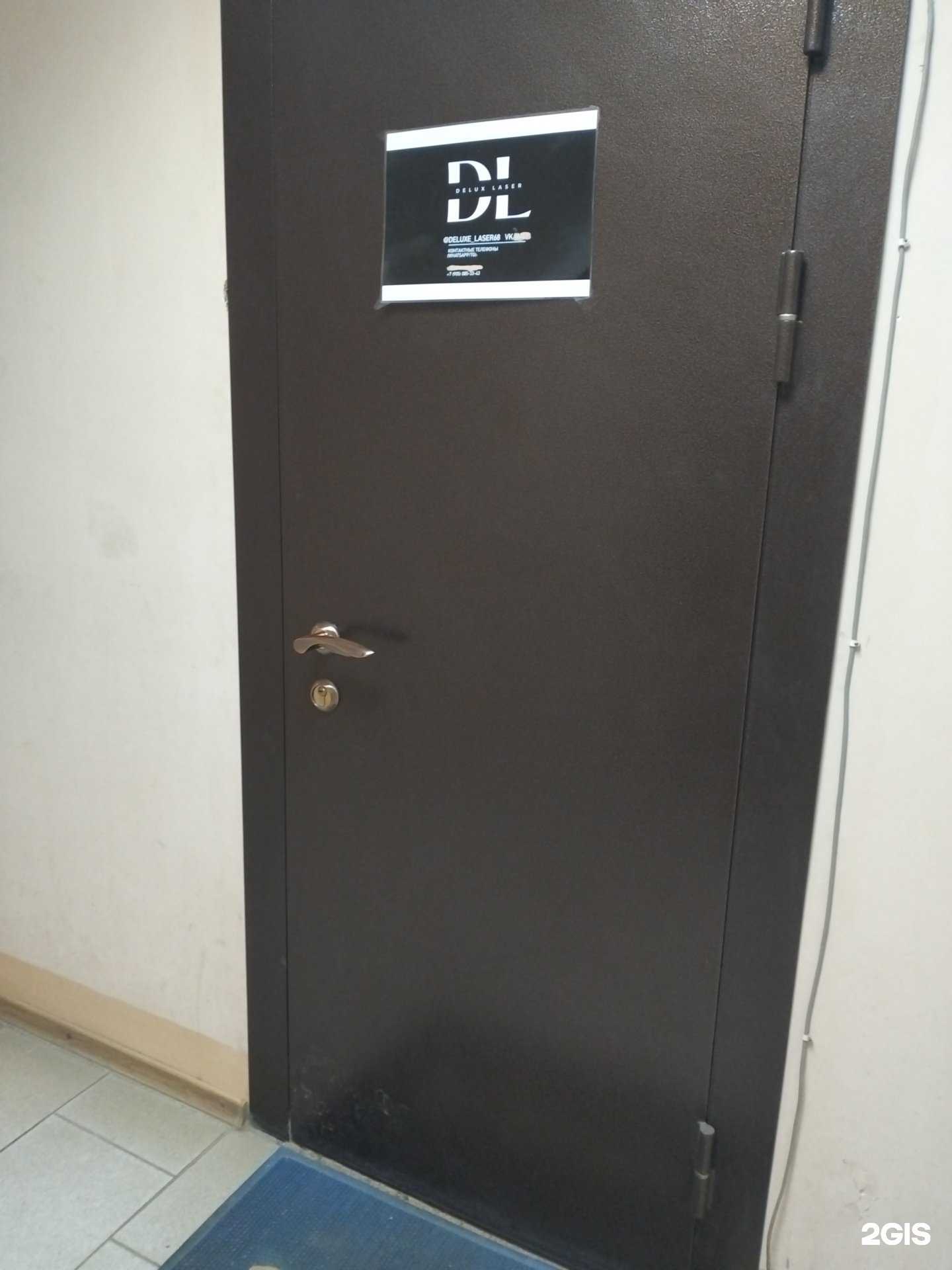 Отзывы на компанию Deluxe Laser в Тамбове c фото
