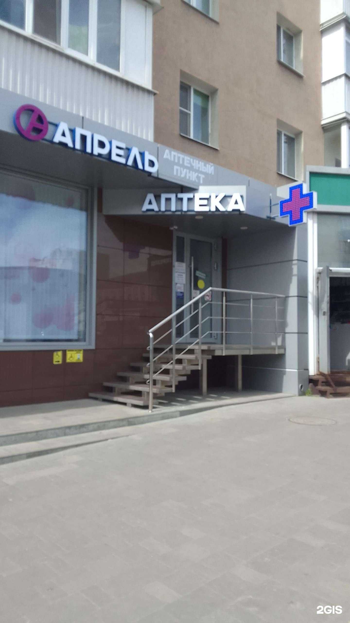 Отзывы на компанию Апрель в г. Белгород c фото