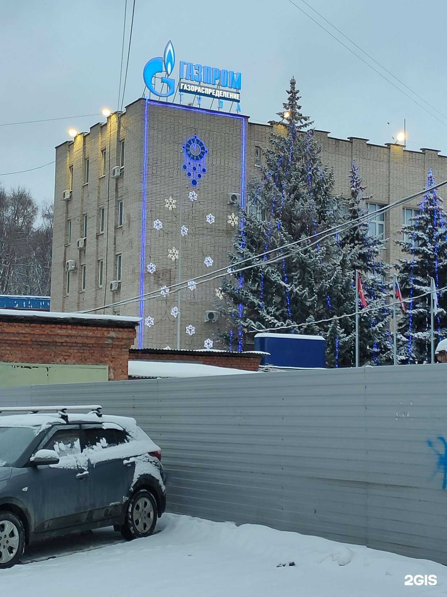 Отзывы на компанию Газпром газораспределение Тула в Туле c фото - фотография 2 из 2