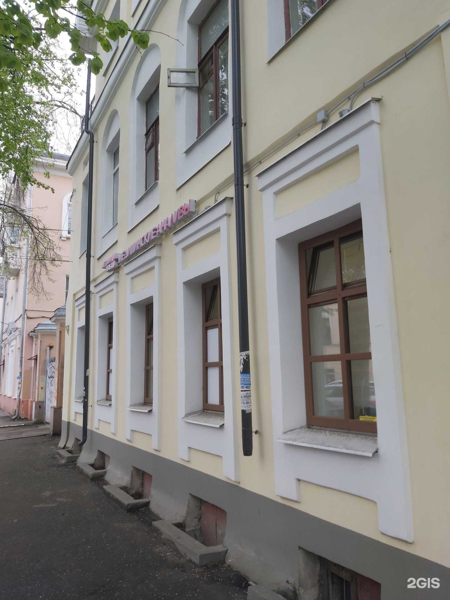 Отзывы на компанию Мединком лаб в Ярославле c фото