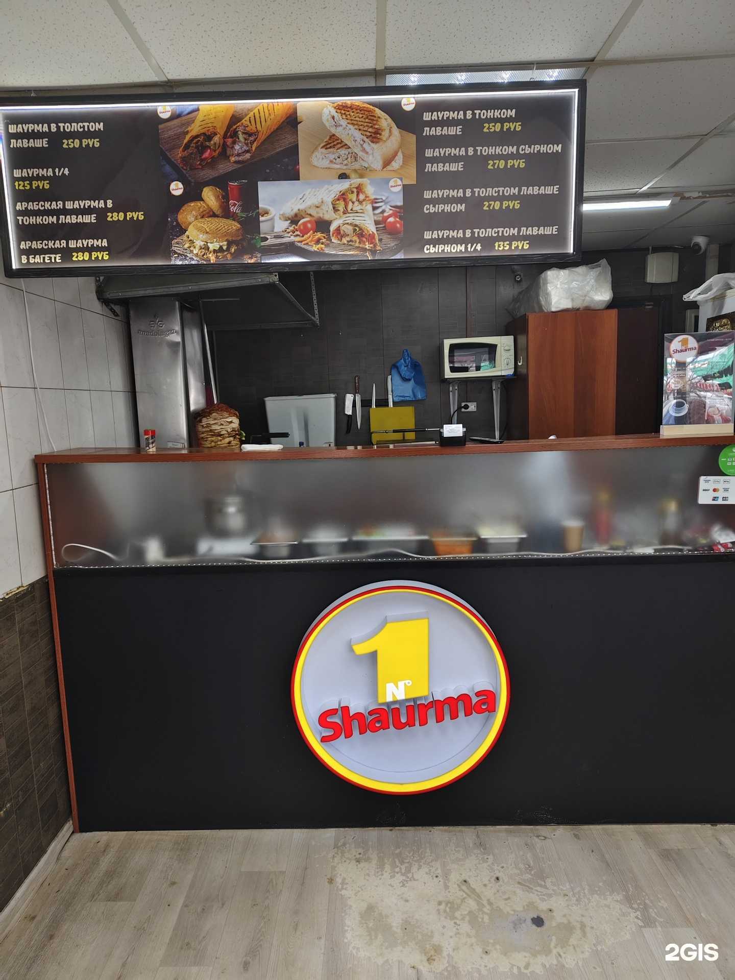 Отзывы на компанию Shaurma N1 в Тольятти c фото