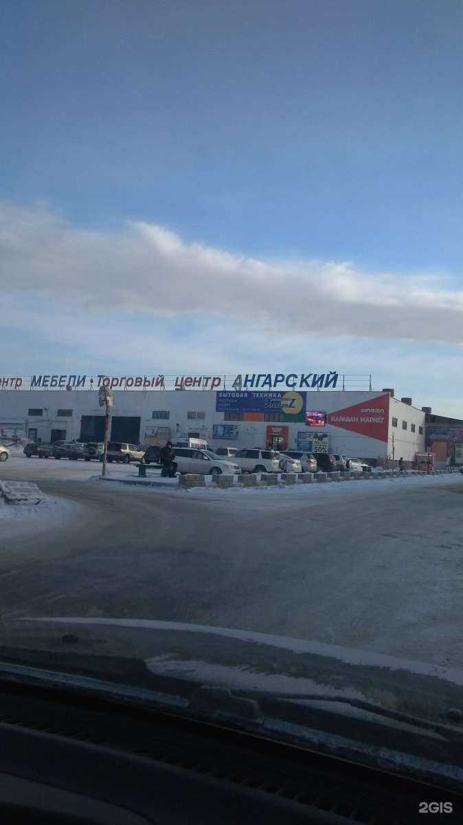 Отзывы на компанию Пилигрим в г. Ангарск c фото