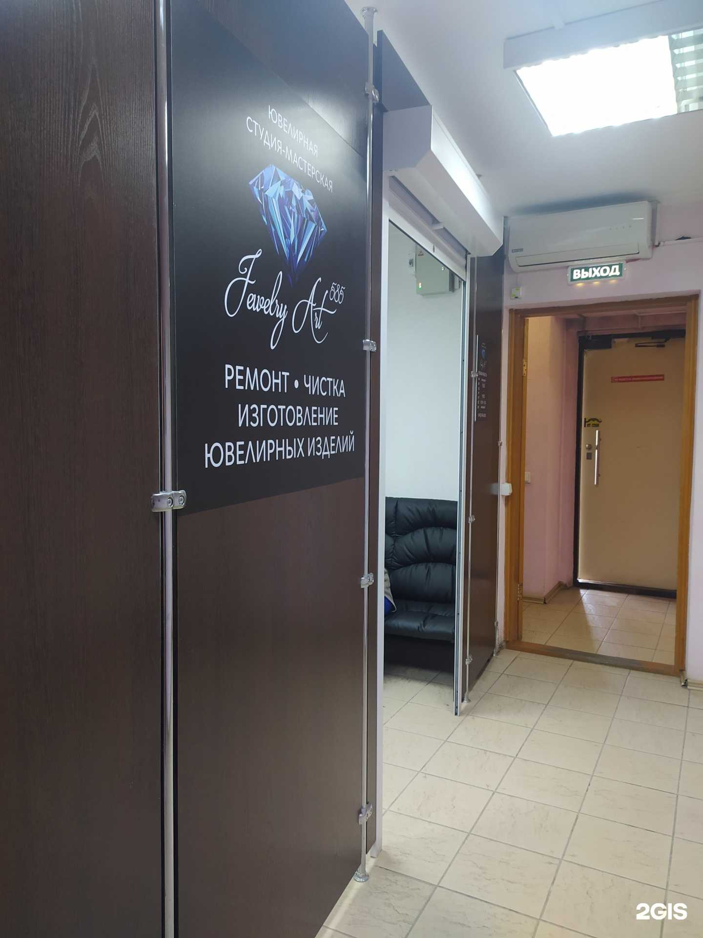 Отзывы на компанию Jewelry art 585 в г. Бердск c фото