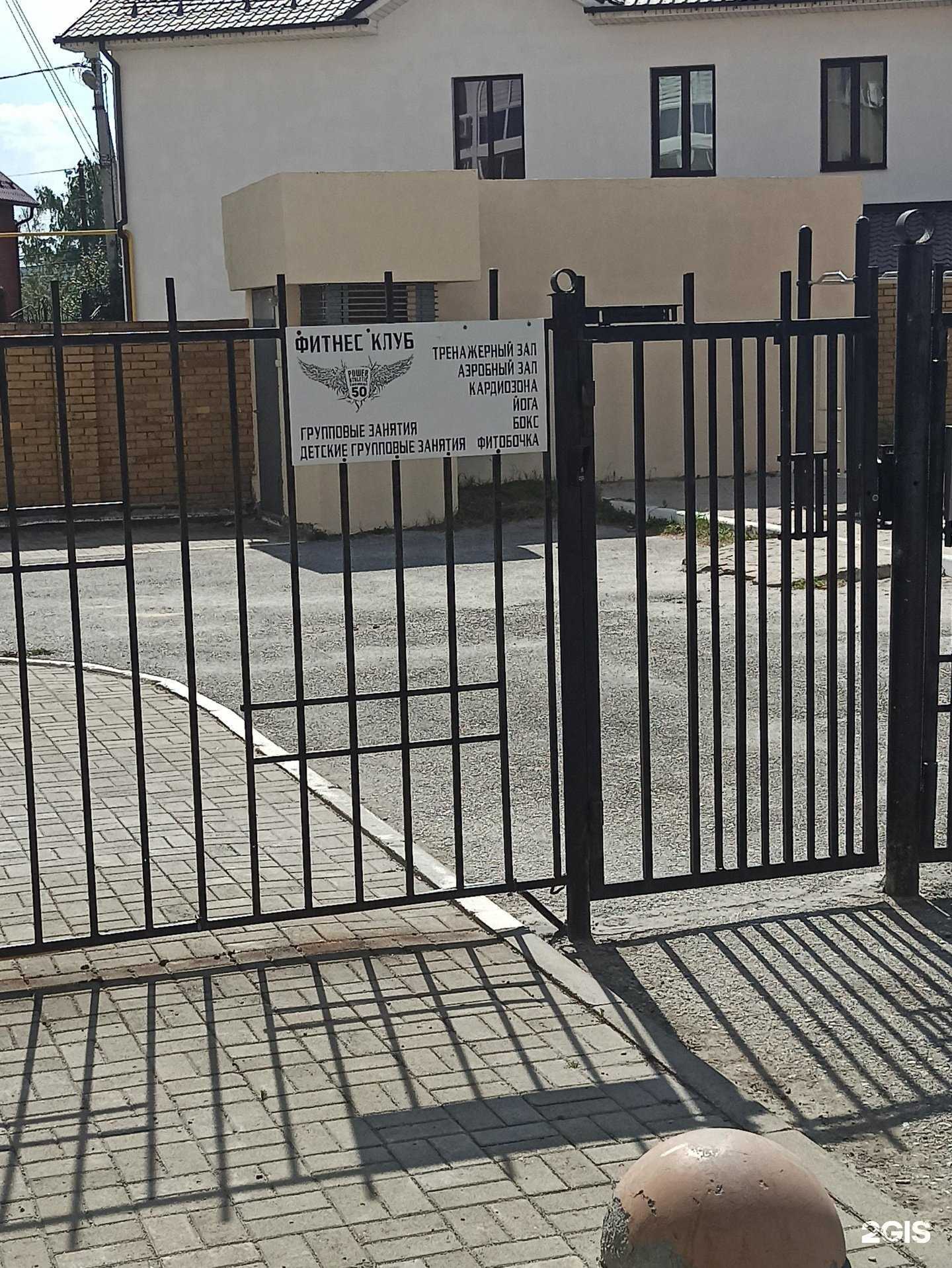 Отзывы на компанию Power Athletic в Екатеринбурге c фото