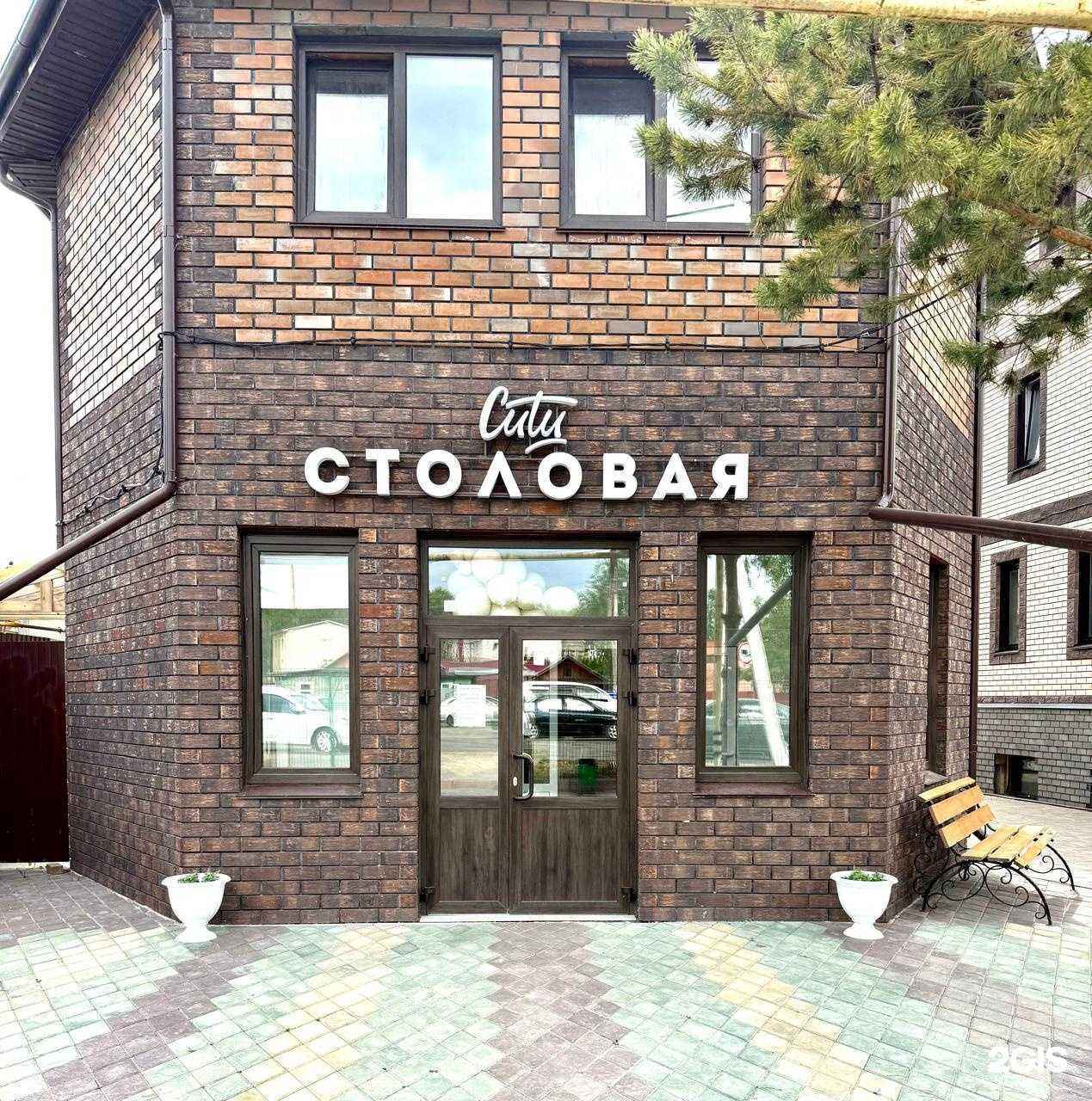 Отзывы на компанию Сити в г. Челябинск c фото