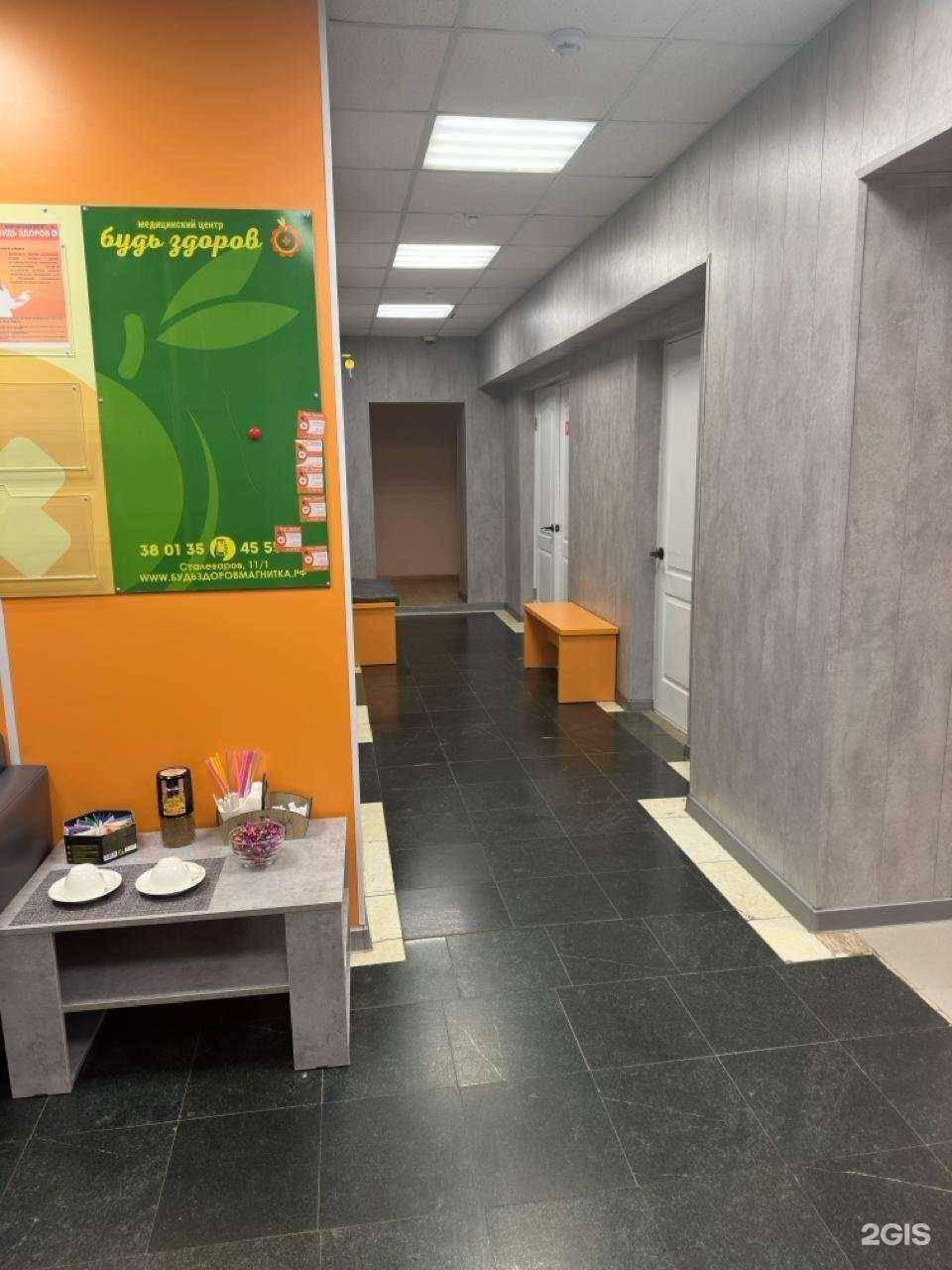 Отзывы на компанию Будь здоров в Магнитогорске c фото