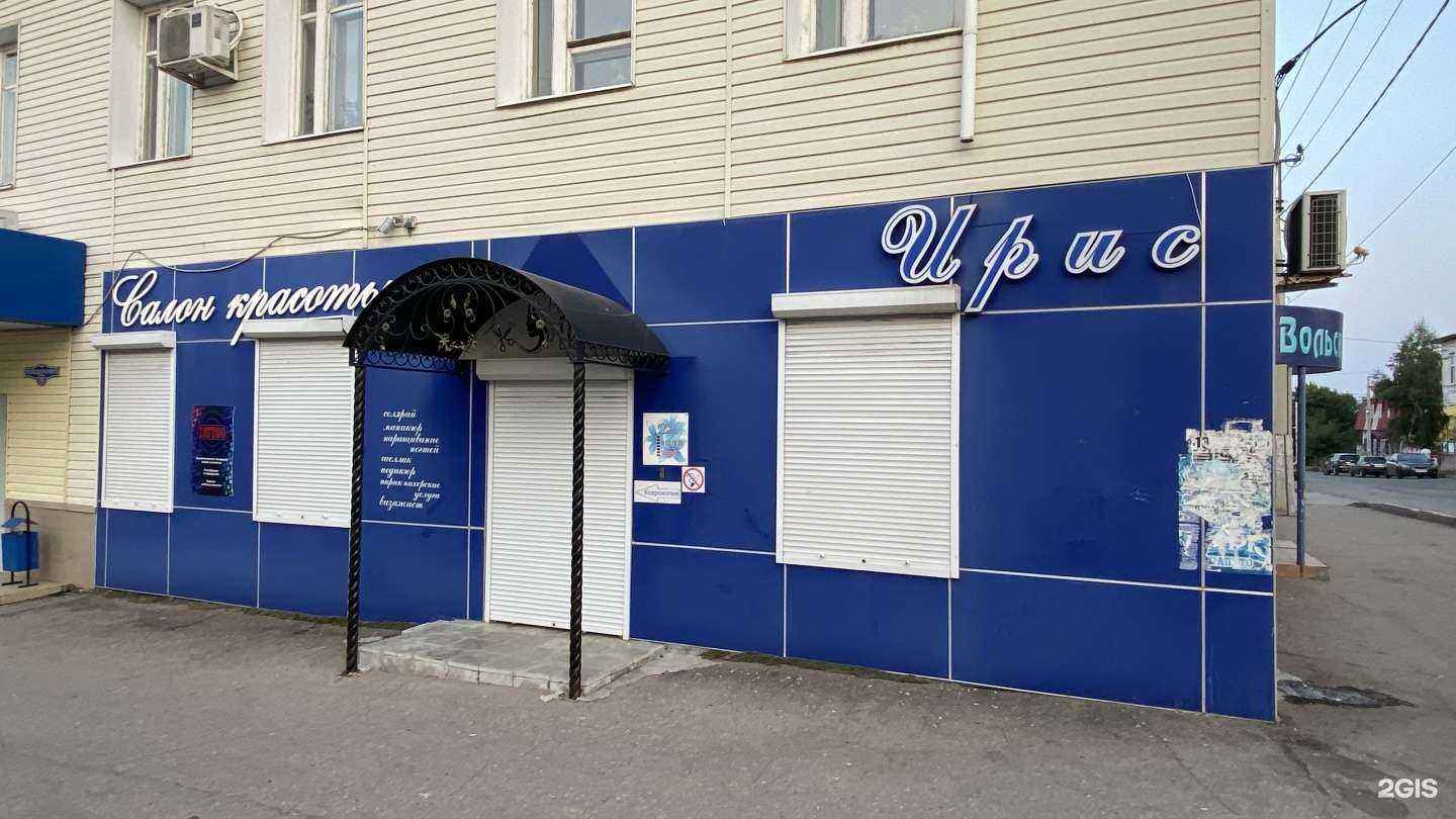 Отзывы на компанию Ирис в г. Вольск c фото