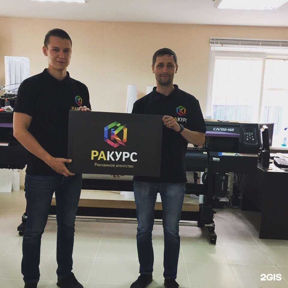 Отзывы на компанию Ракурс в Оренбурге c фото