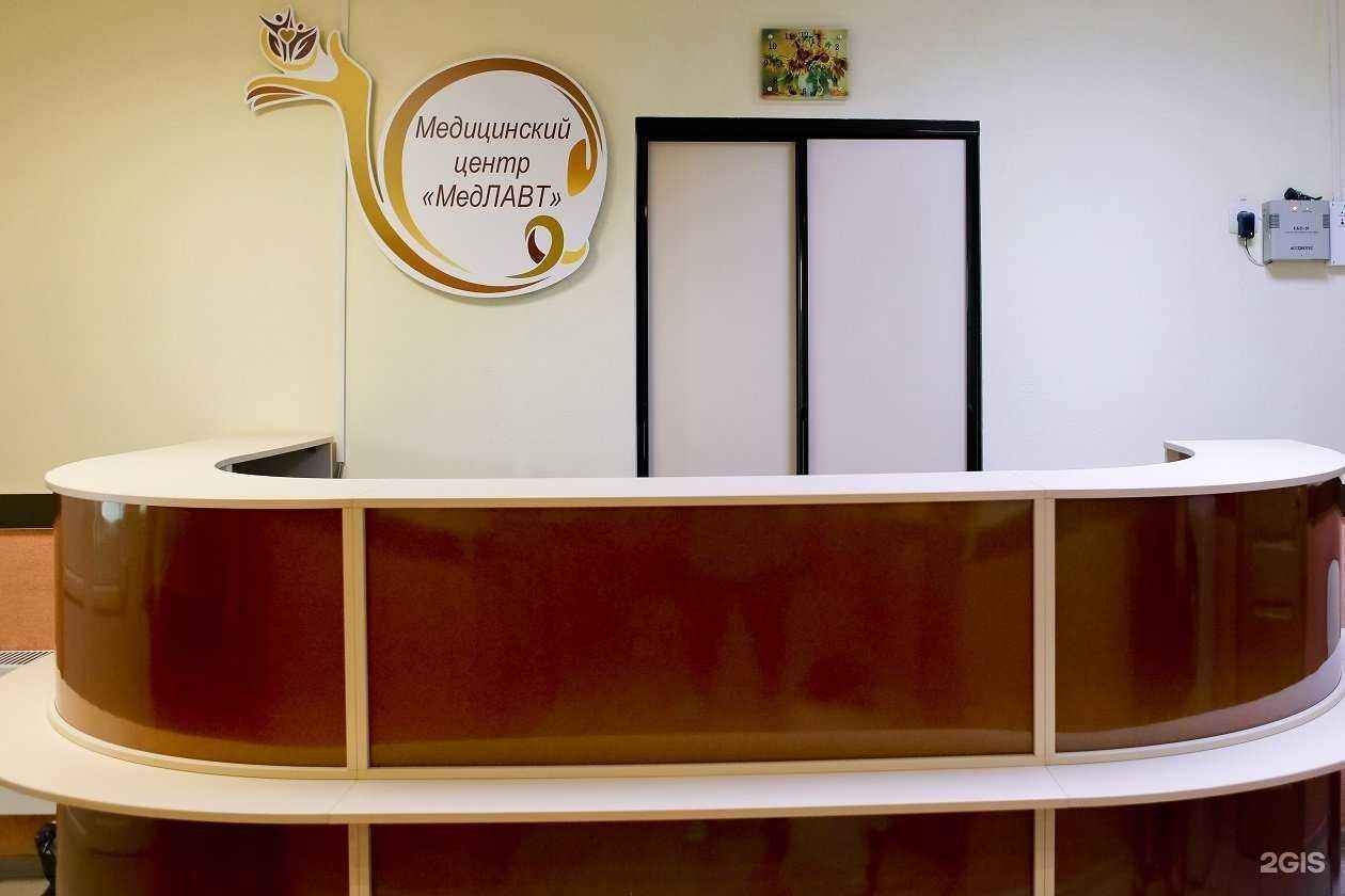 Отзывы на компанию МедЛавт в г. Волжский c фото