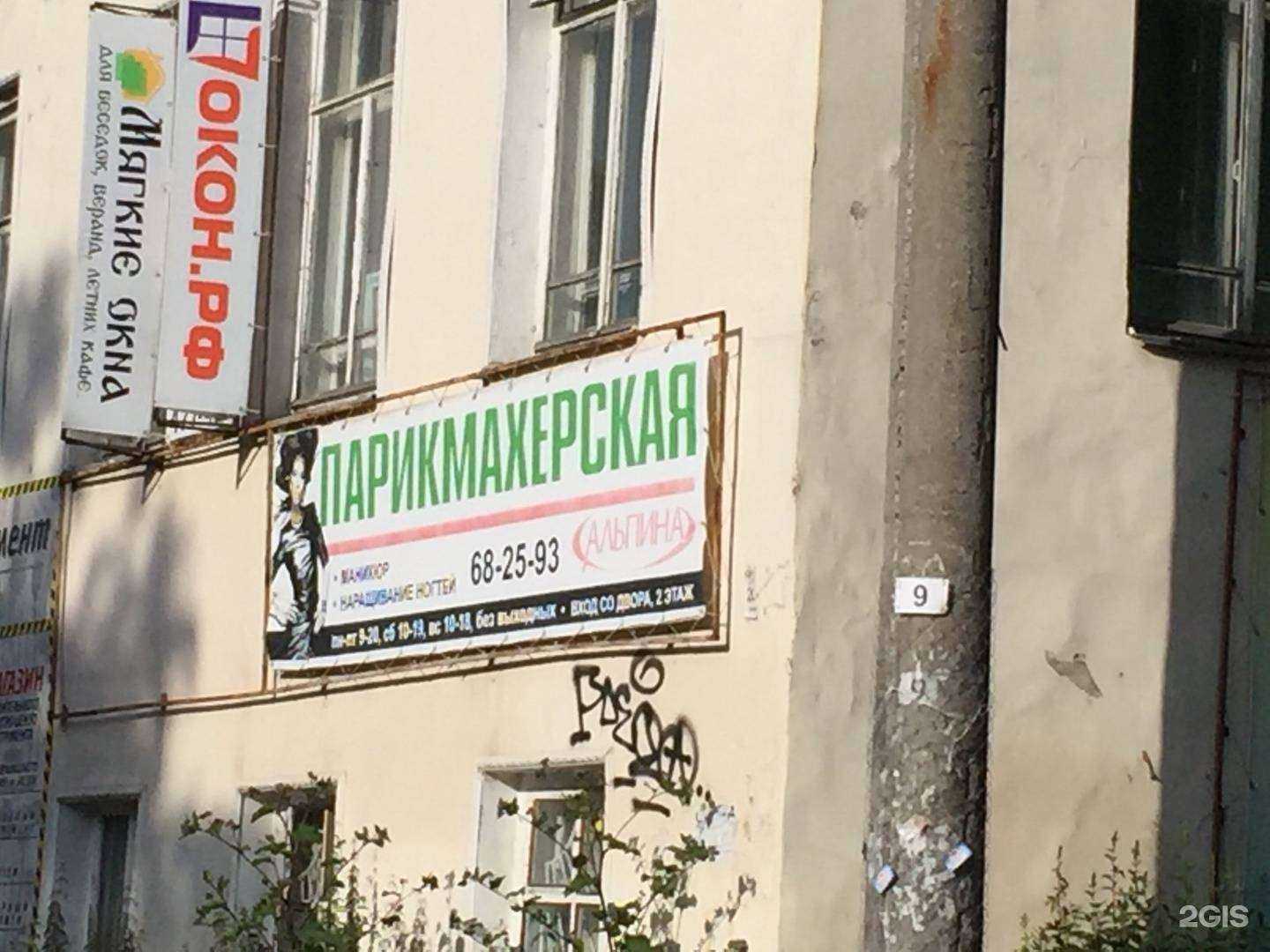 Отзывы на компанию Альпина в г. Архангельск c фото