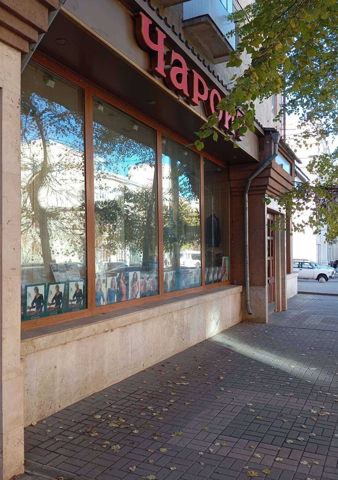 Отзывы на компанию Чароит в г. Воронеж c фото