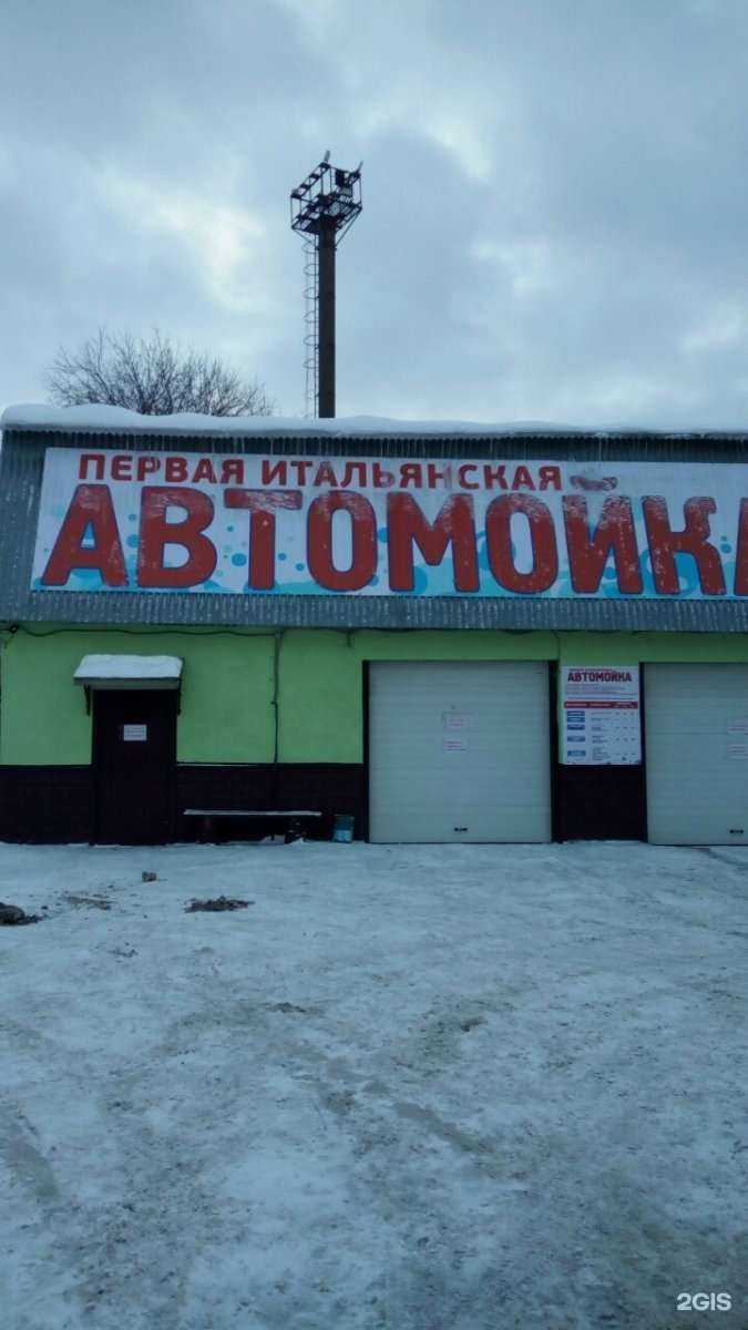 Отзывы на компанию Автомойка на Московском в Ярославле c фото