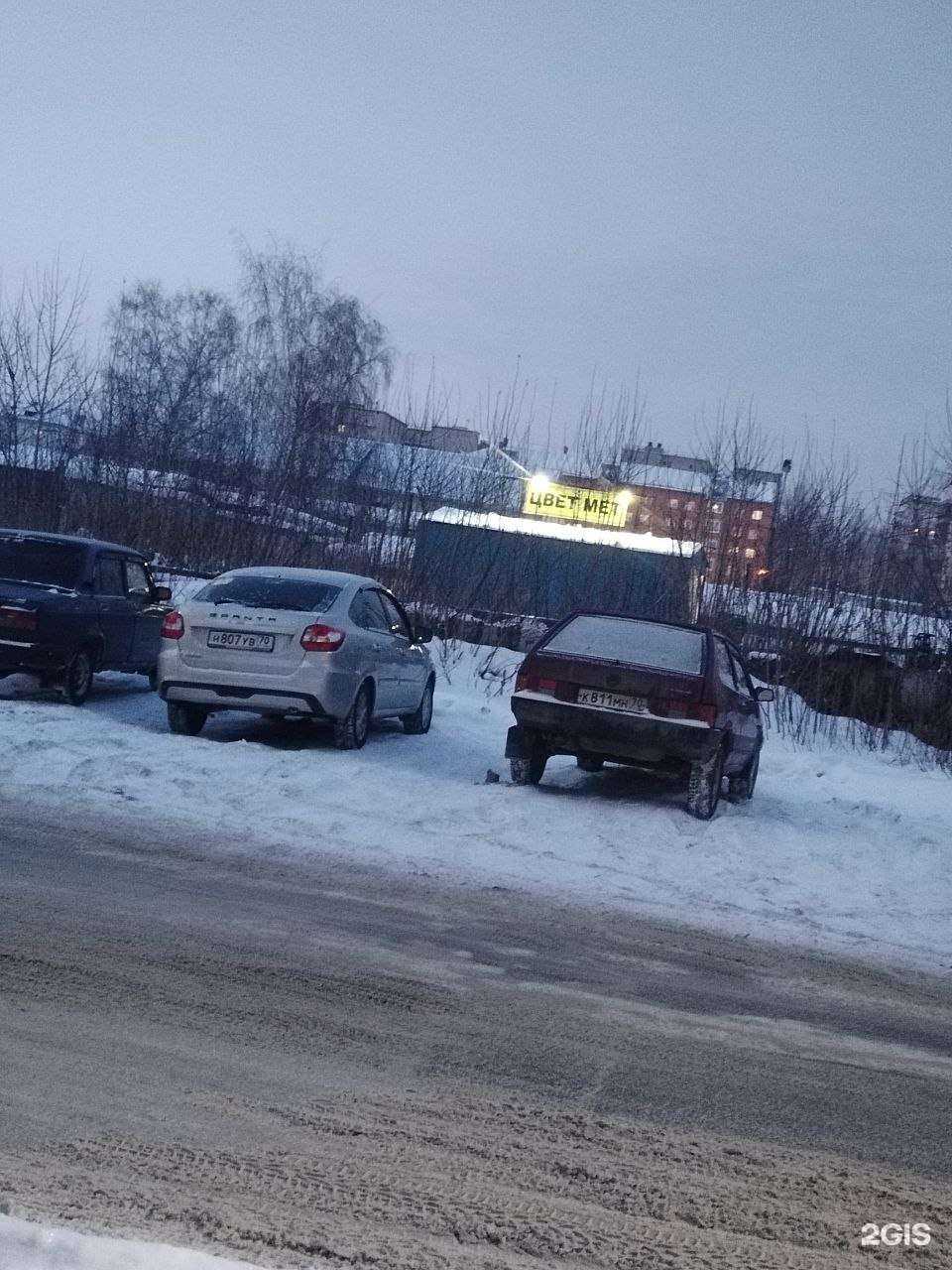 Отзывы на компанию Пункт приема цветных металлов в г. Томск c фото