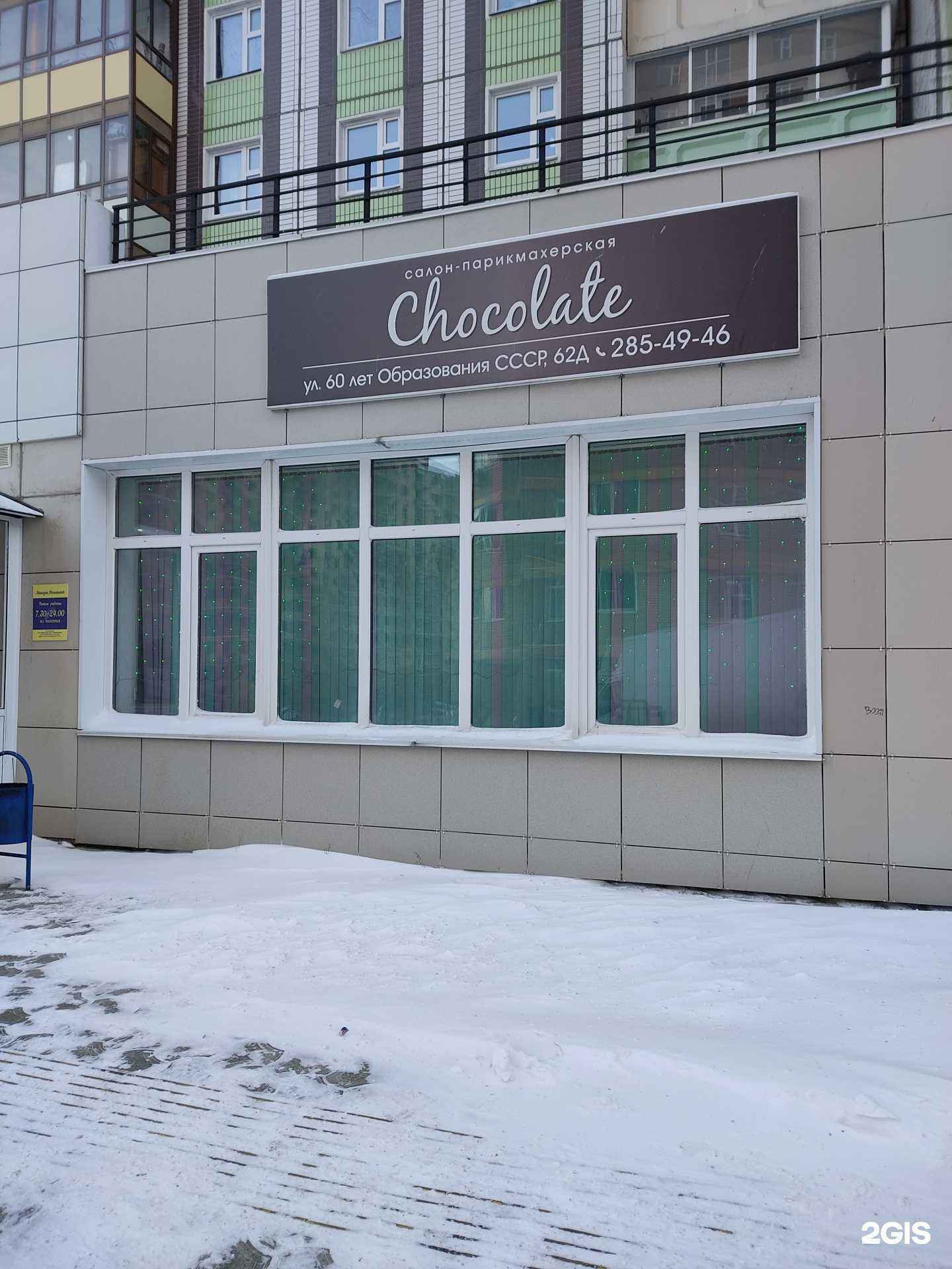 Отзывы на компанию Chocolate в Красноярске c фото