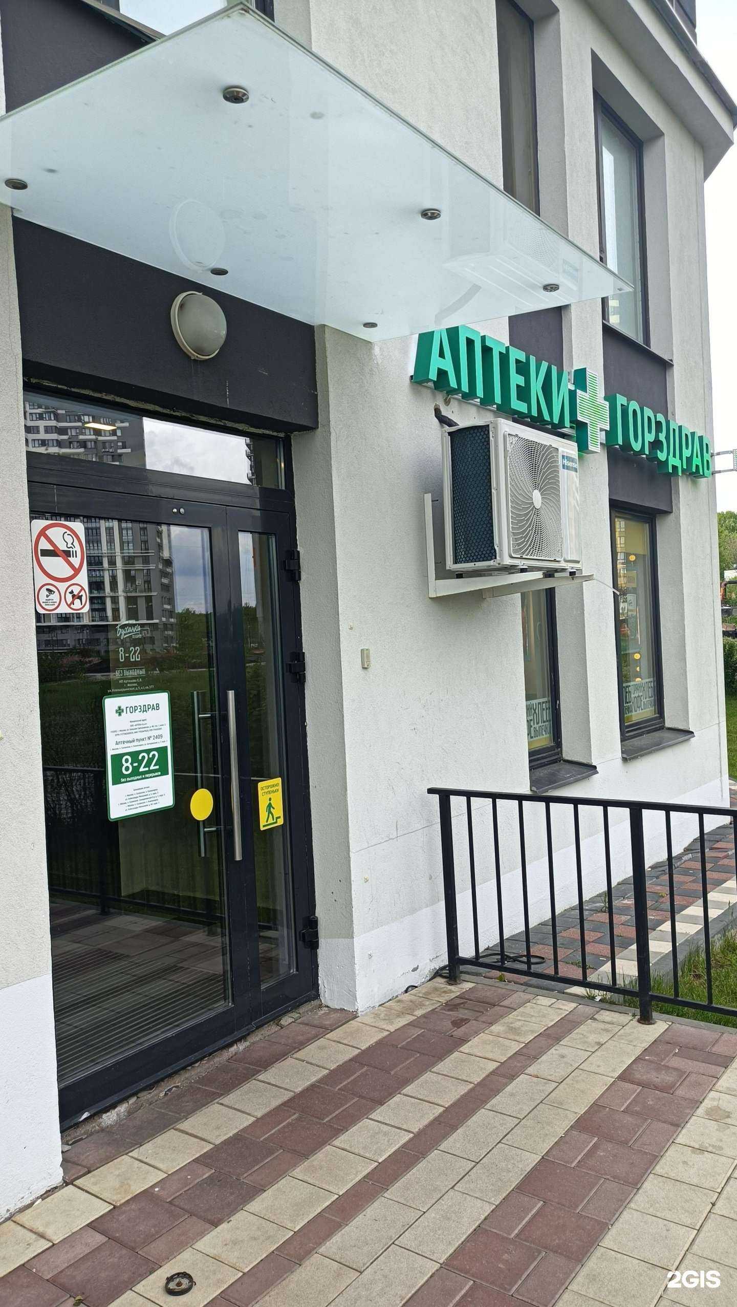 Отзывы на компанию Горздрав в Коммунарке c фото