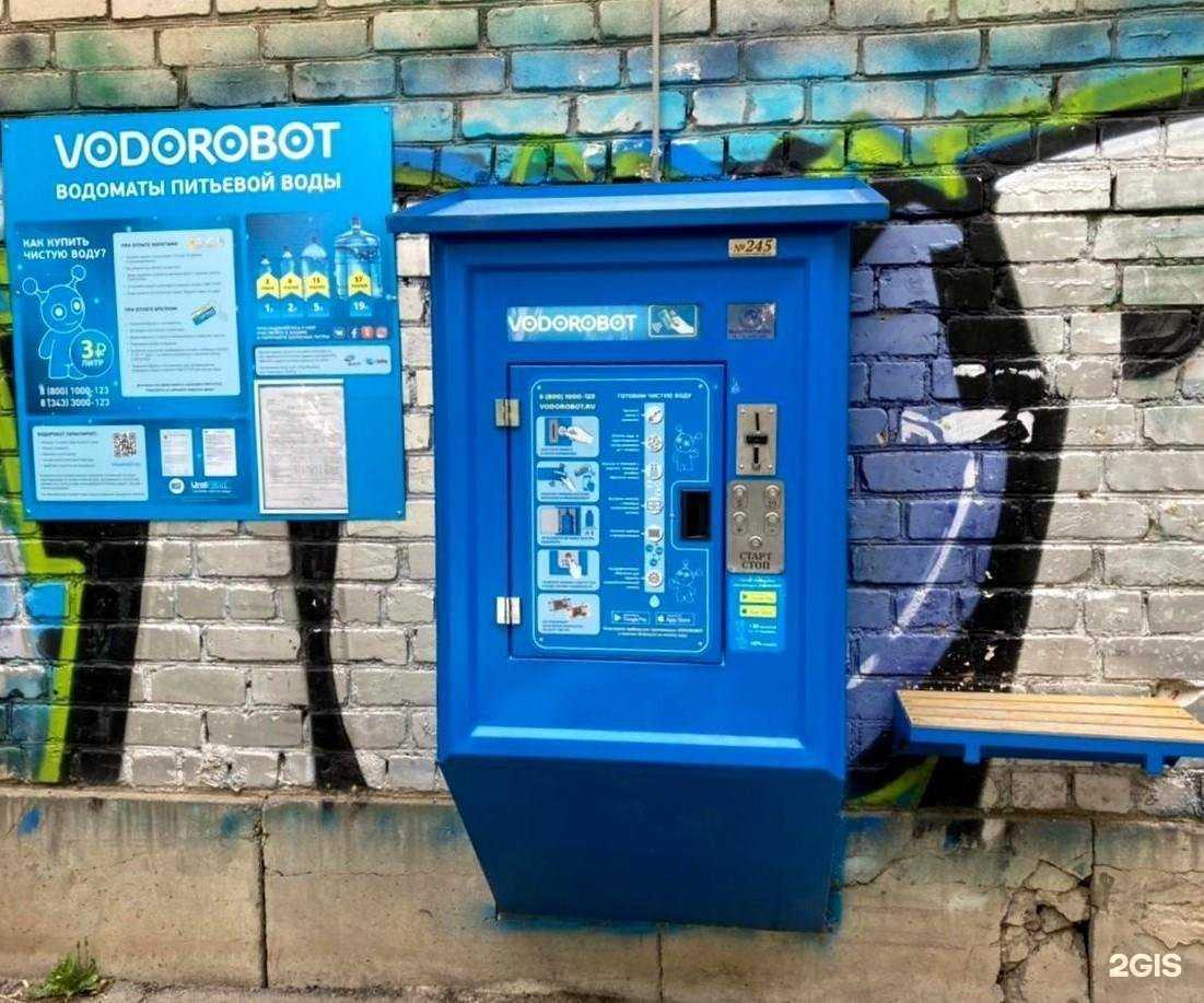 Отзывы на компанию Vodorobot в г. Екатеринбург c фото
