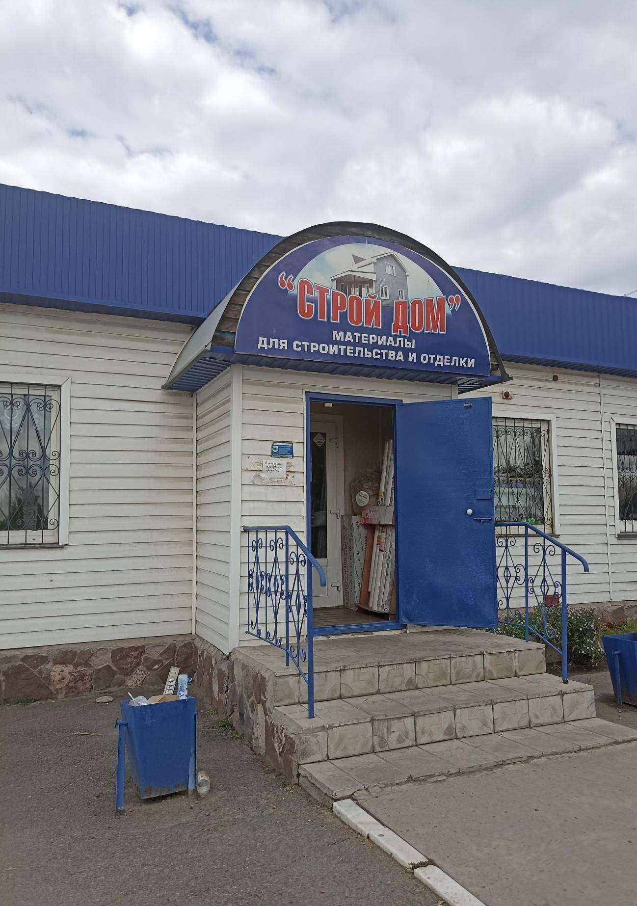 Отзывы на компанию Стройдом в Минусинске c фото