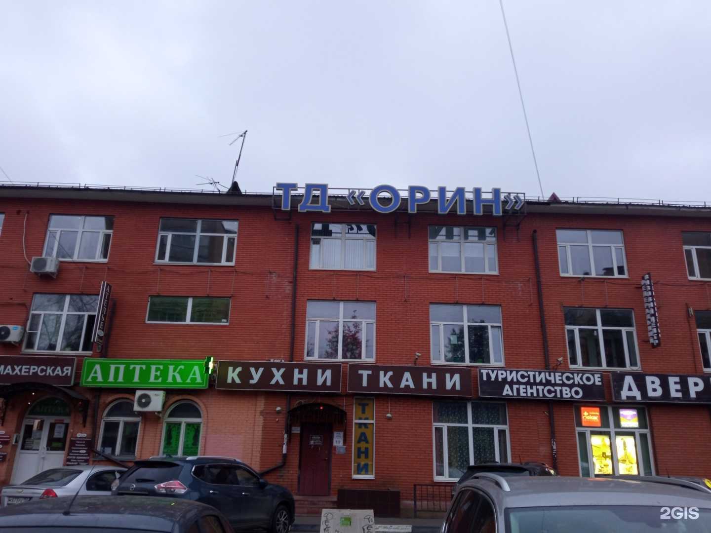 Отзывы на компанию Солнечный отдых в Одинцове c фото - фотография 2 из 2