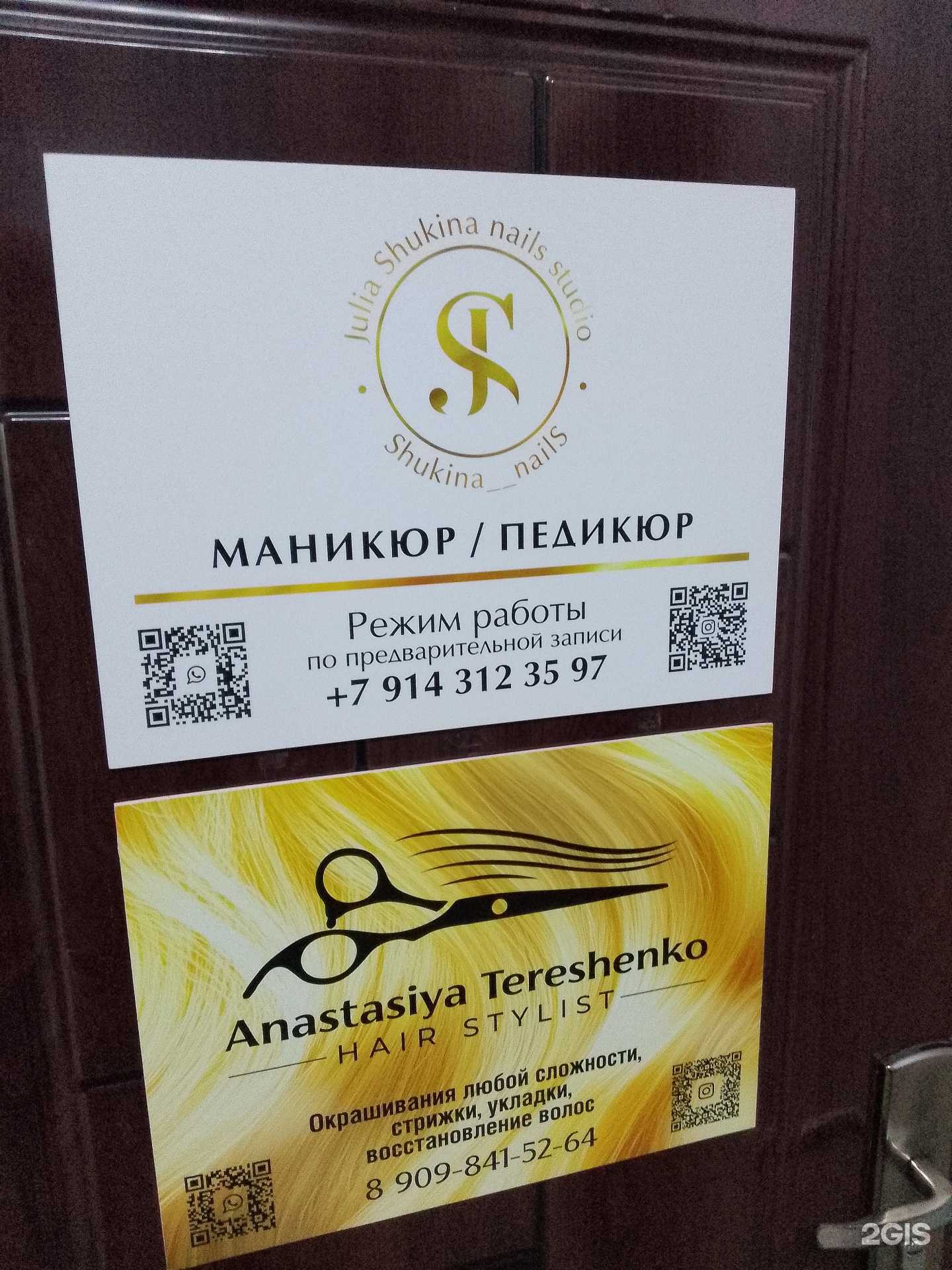 Отзывы на компанию Ногтевая студия в г. Хабаровск c фото