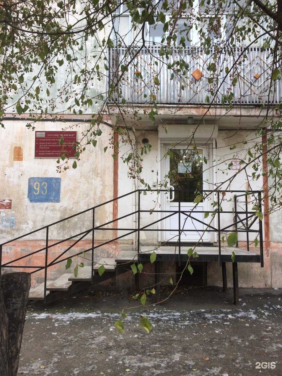 Отзывы на компанию Студия оформления бровей и ресниц в Шелехове c фото - фотография 2 из 2